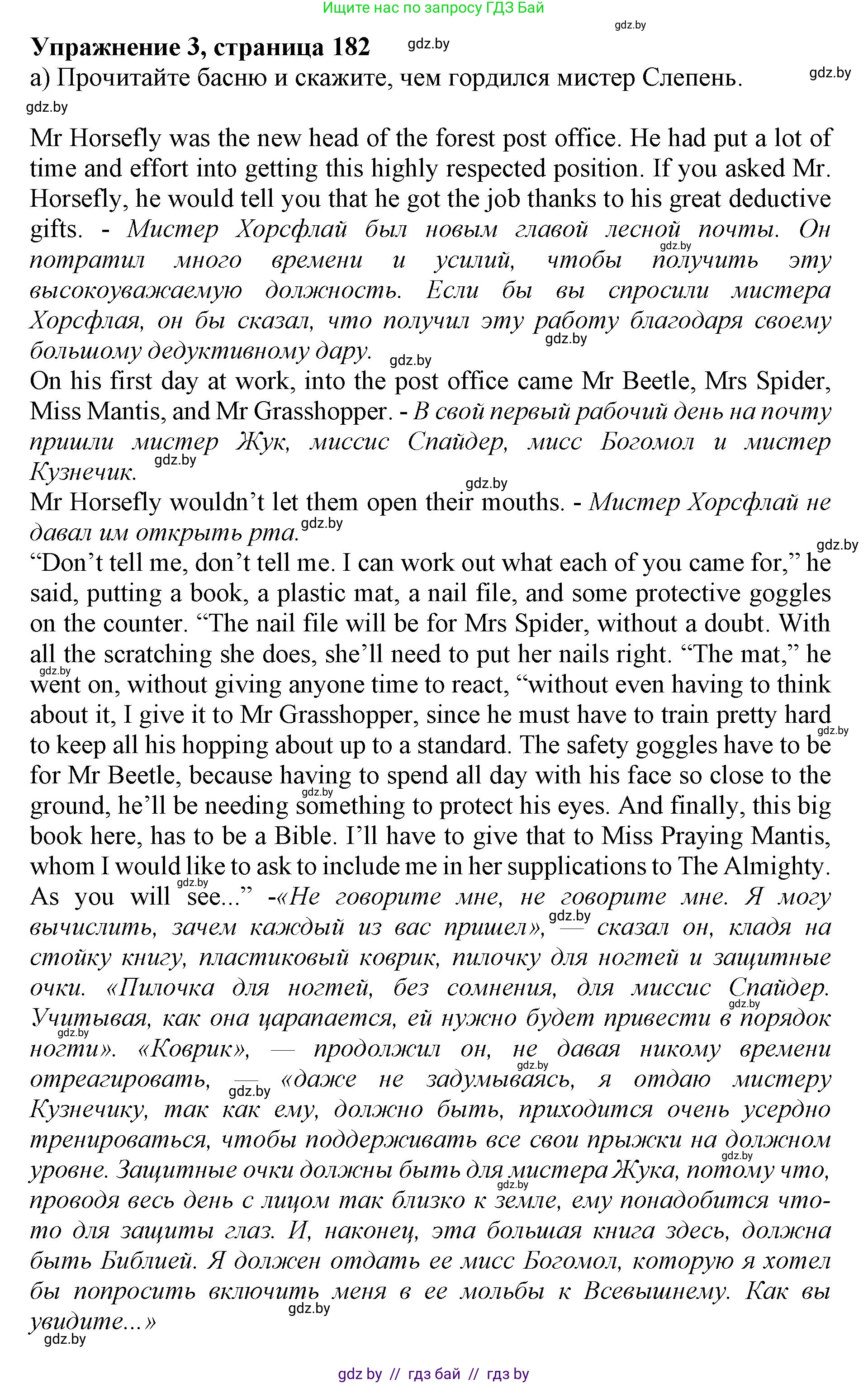 Английский язык (english), 11 класс Учебник (Student's book), авторы: Демченко Наталья Валентиновна, Бушуева Эдите Владиславовна, Севрюкова Татьяна Юрьевна, Лапицкая Людмила Михайловна (Lapitskaya Ludmila), Романчук Вероника Романовна, издательство Вышэйшая школа, Минск, 2022, розового цвета, Часть ( Part) 2, страница 182, номер 3, Решение 1