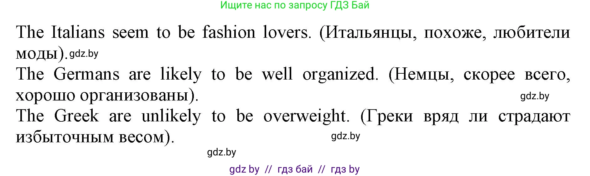 Английский язык (english), 11 класс Учебник (Student's book), авторы: Демченко Наталья Валентиновна, Бушуева Эдите Владиславовна, Севрюкова Татьяна Юрьевна, Лапицкая Людмила Михайловна (Lapitskaya Ludmila), Романчук Вероника Романовна, издательство Вышэйшая школа, Минск, 2022, розового цвета, Часть ( Part) 2, страница 156, номер 4, Решение 1 (продолжение 2)