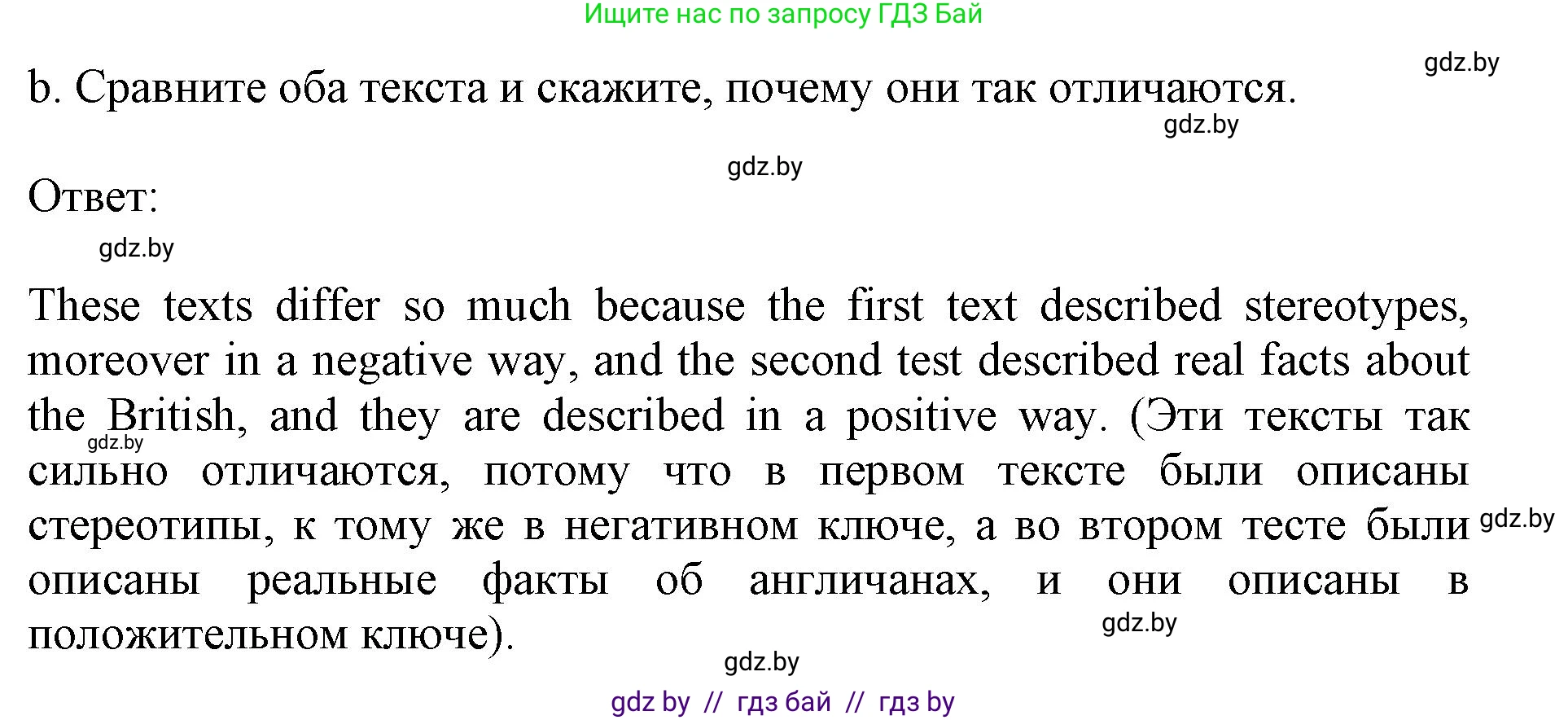 Английский язык (english), 11 класс Учебник (Student's book), авторы: Демченко Наталья Валентиновна, Бушуева Эдите Владиславовна, Севрюкова Татьяна Юрьевна, Лапицкая Людмила Михайловна (Lapitskaya Ludmila), Романчук Вероника Романовна, издательство Вышэйшая школа, Минск, 2022, розового цвета, Часть ( Part) 2, страница 156, номер 5, Решение 1 (продолжение 2)