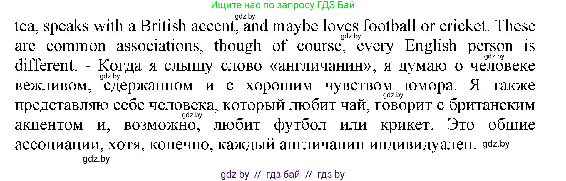 Английский язык (english), 11 класс Учебник (Student's book), авторы: Демченко Наталья Валентиновна, Бушуева Эдите Владиславовна, Севрюкова Татьяна Юрьевна, Лапицкая Людмила Михайловна (Lapitskaya Ludmila), Романчук Вероника Романовна, издательство Вышэйшая школа, Минск, 2022, розового цвета, Часть ( Part) 2, страница 157, номер 6, Решение 1 (продолжение 2)