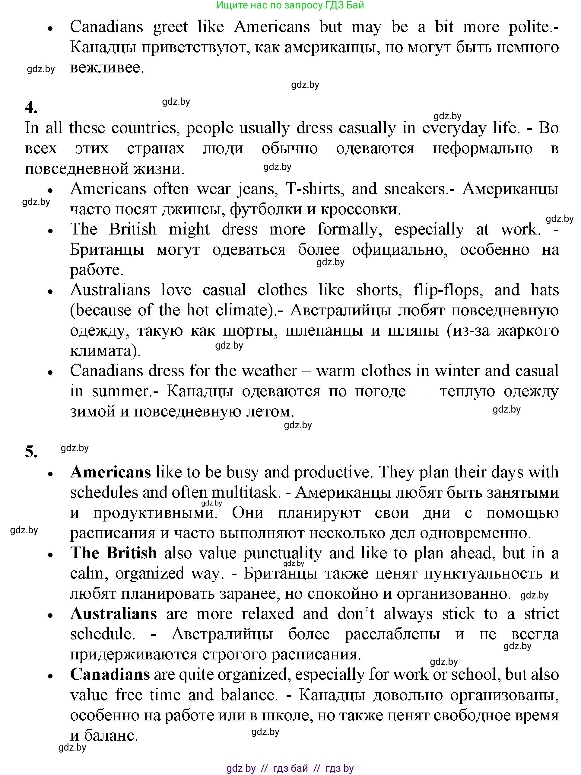 Английский язык (english), 11 класс Учебник (Student's book), авторы: Демченко Наталья Валентиновна, Бушуева Эдите Владиславовна, Севрюкова Татьяна Юрьевна, Лапицкая Людмила Михайловна (Lapitskaya Ludmila), Романчук Вероника Романовна, издательство Вышэйшая школа, Минск, 2022, розового цвета, Часть ( Part) 2, страница 157, номер 1, Решение 1 (продолжение 2)