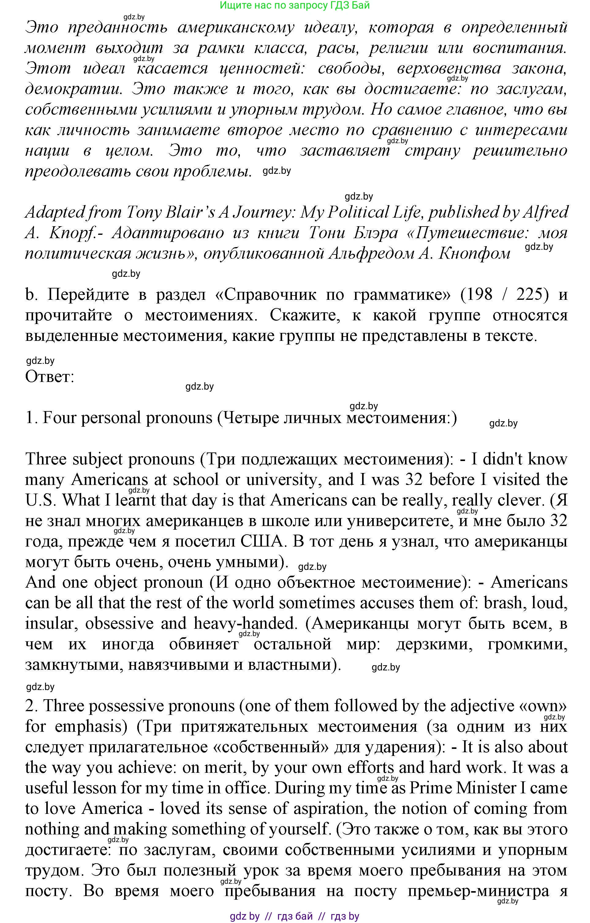 Английский язык (english), 11 класс Учебник (Student's book), авторы: Демченко Наталья Валентиновна, Бушуева Эдите Владиславовна, Севрюкова Татьяна Юрьевна, Лапицкая Людмила Михайловна (Lapitskaya Ludmila), Романчук Вероника Романовна, издательство Вышэйшая школа, Минск, 2022, розового цвета, Часть ( Part) 2, страница 157, номер 2, Решение 1 (продолжение 2)
