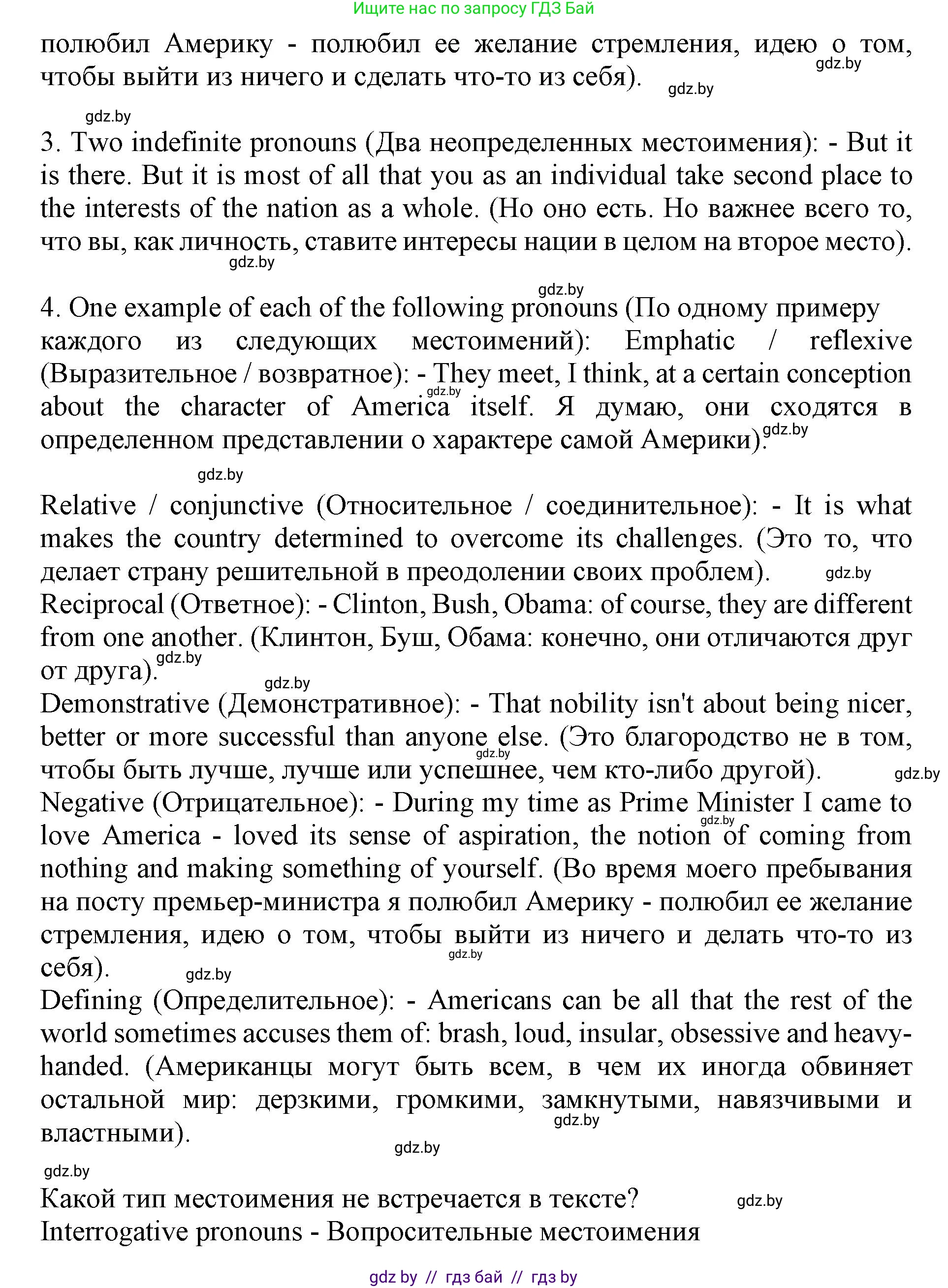 Английский язык (english), 11 класс Учебник (Student's book), авторы: Демченко Наталья Валентиновна, Бушуева Эдите Владиславовна, Севрюкова Татьяна Юрьевна, Лапицкая Людмила Михайловна (Lapitskaya Ludmila), Романчук Вероника Романовна, издательство Вышэйшая школа, Минск, 2022, розового цвета, Часть ( Part) 2, страница 157, номер 2, Решение 1 (продолжение 3)