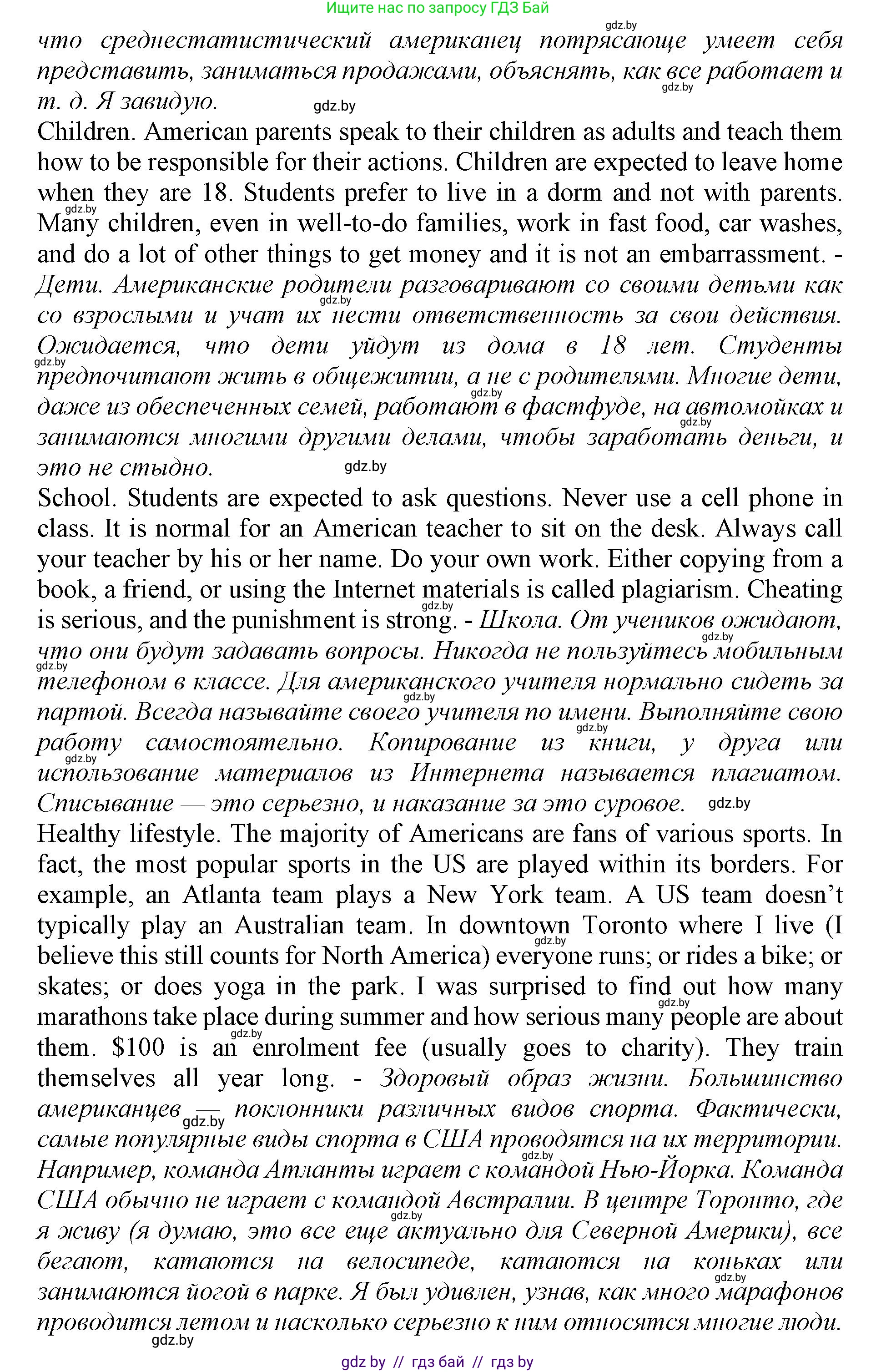 Английский язык (english), 11 класс Учебник (Student's book), авторы: Демченко Наталья Валентиновна, Бушуева Эдите Владиславовна, Севрюкова Татьяна Юрьевна, Лапицкая Людмила Михайловна (Lapitskaya Ludmila), Романчук Вероника Романовна, издательство Вышэйшая школа, Минск, 2022, розового цвета, Часть ( Part) 2, страница 158, номер 3, Решение 1 (продолжение 3)