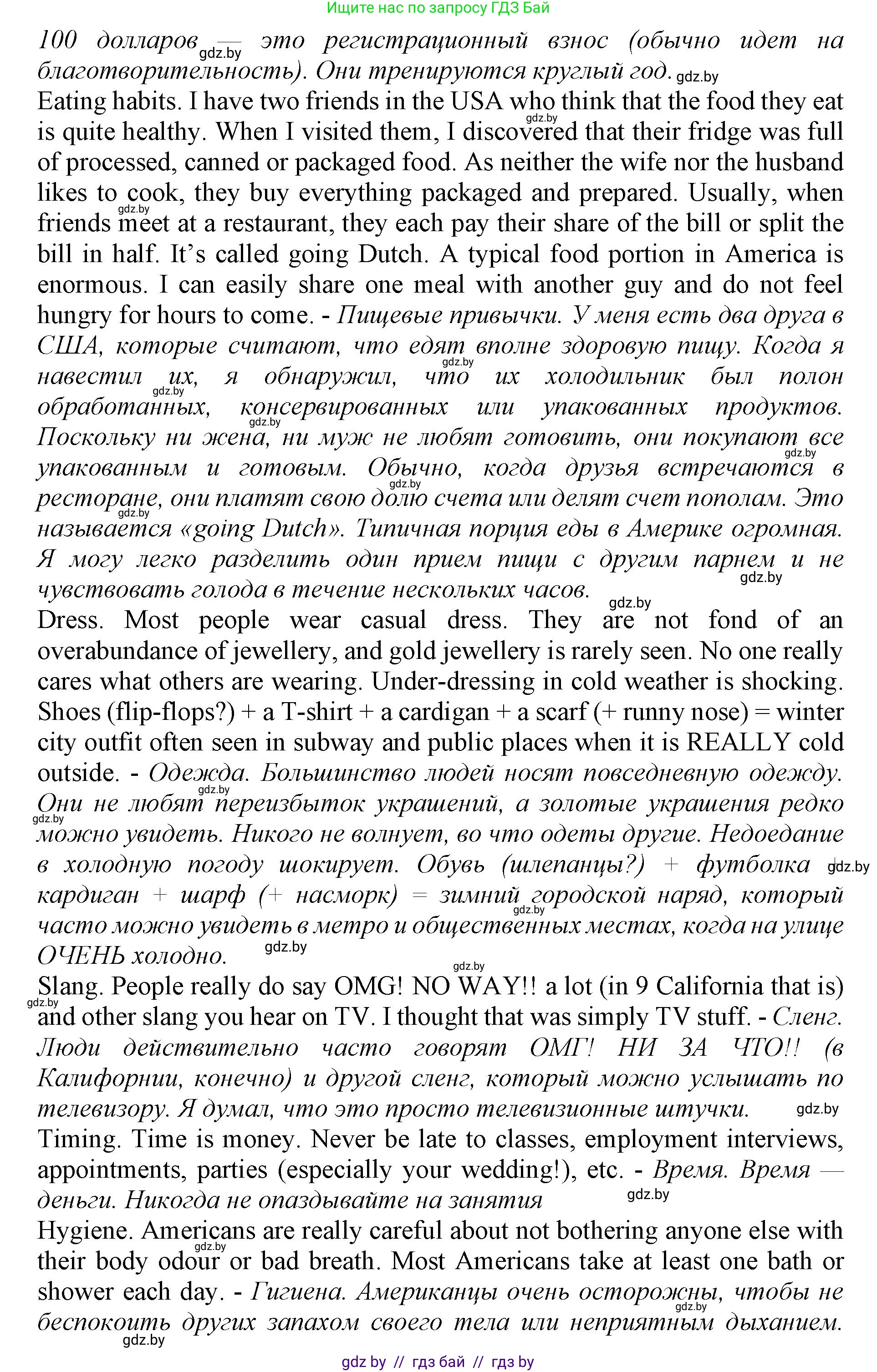 Английский язык (english), 11 класс Учебник (Student's book), авторы: Демченко Наталья Валентиновна, Бушуева Эдите Владиславовна, Севрюкова Татьяна Юрьевна, Лапицкая Людмила Михайловна (Lapitskaya Ludmila), Романчук Вероника Романовна, издательство Вышэйшая школа, Минск, 2022, розового цвета, Часть ( Part) 2, страница 158, номер 3, Решение 1 (продолжение 4)