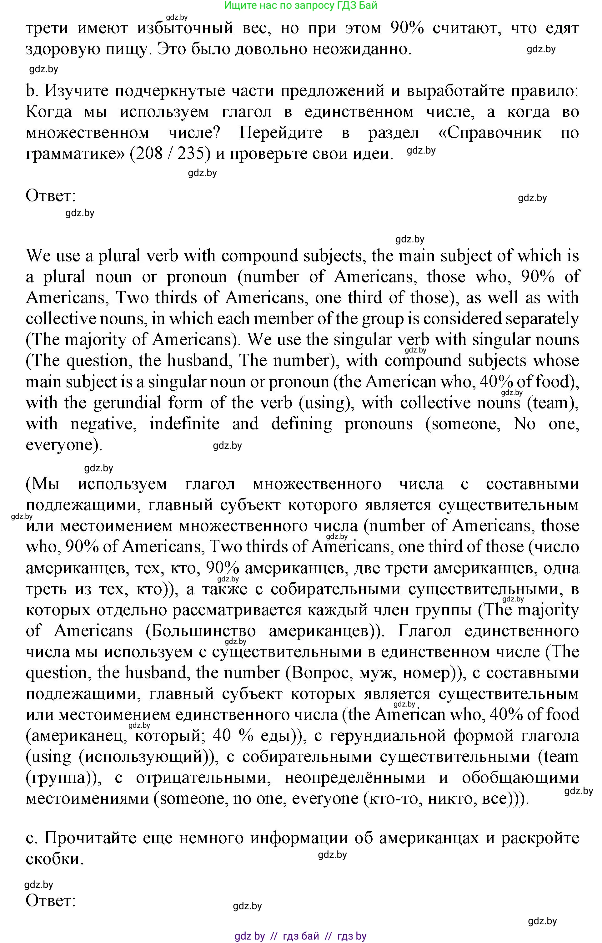 Английский язык (english), 11 класс Учебник (Student's book), авторы: Демченко Наталья Валентиновна, Бушуева Эдите Владиславовна, Севрюкова Татьяна Юрьевна, Лапицкая Людмила Михайловна (Lapitskaya Ludmila), Романчук Вероника Романовна, издательство Вышэйшая школа, Минск, 2022, розового цвета, Часть ( Part) 2, страница 158, номер 3, Решение 1 (продолжение 6)