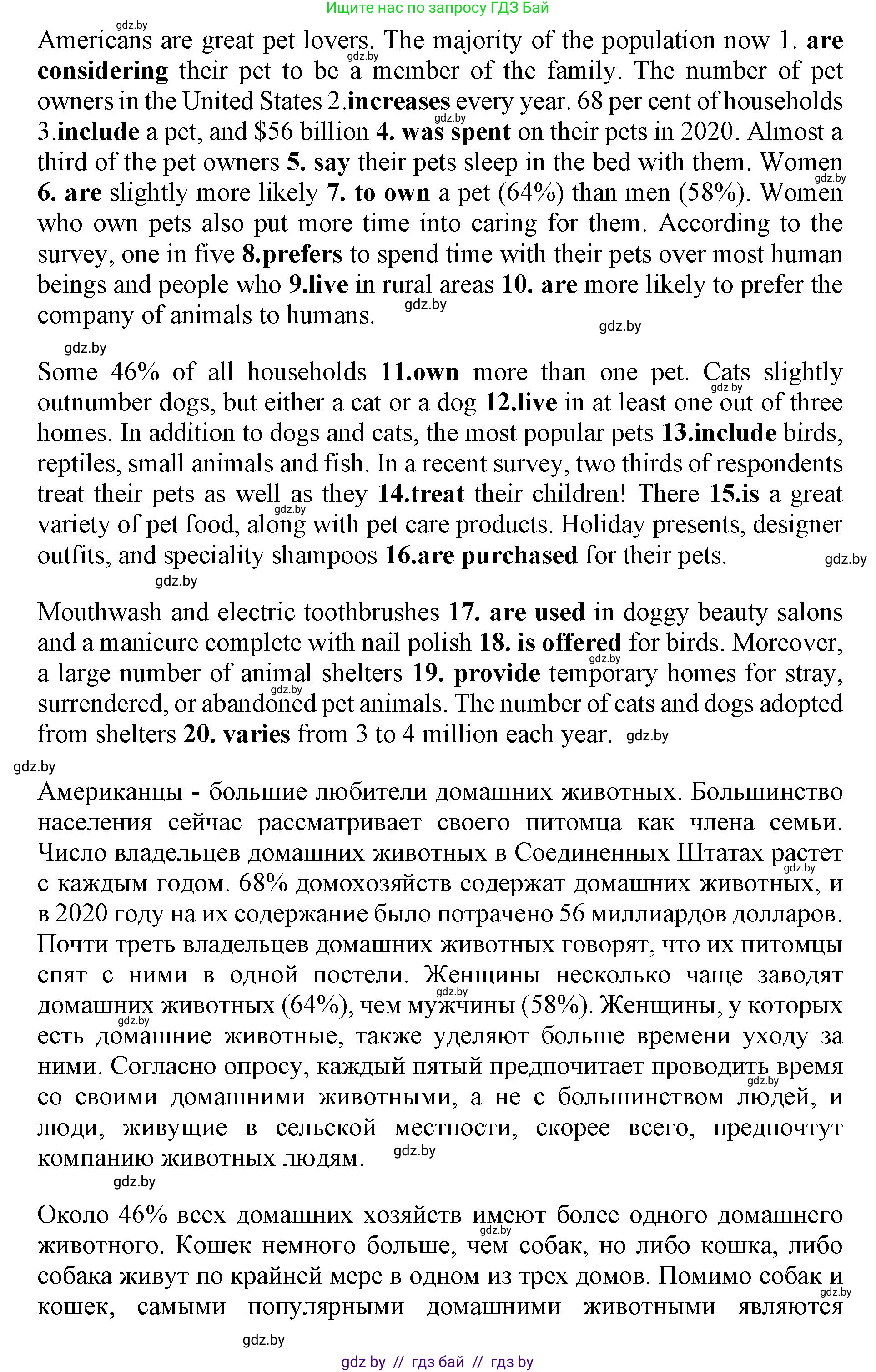 Английский язык (english), 11 класс Учебник (Student's book), авторы: Демченко Наталья Валентиновна, Бушуева Эдите Владиславовна, Севрюкова Татьяна Юрьевна, Лапицкая Людмила Михайловна (Lapitskaya Ludmila), Романчук Вероника Романовна, издательство Вышэйшая школа, Минск, 2022, розового цвета, Часть ( Part) 2, страница 158, номер 3, Решение 1 (продолжение 7)