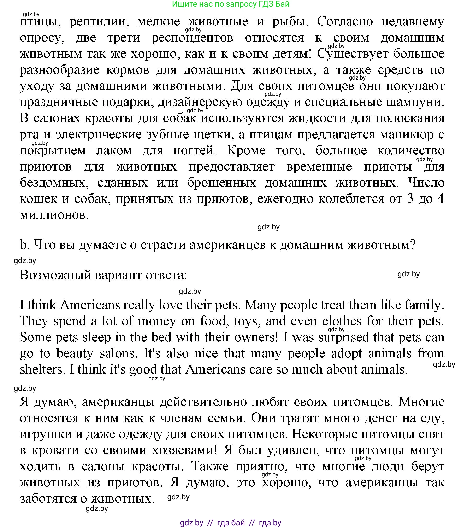 Английский язык (english), 11 класс Учебник (Student's book), авторы: Демченко Наталья Валентиновна, Бушуева Эдите Владиславовна, Севрюкова Татьяна Юрьевна, Лапицкая Людмила Михайловна (Lapitskaya Ludmila), Романчук Вероника Романовна, издательство Вышэйшая школа, Минск, 2022, розового цвета, Часть ( Part) 2, страница 158, номер 3, Решение 1 (продолжение 8)