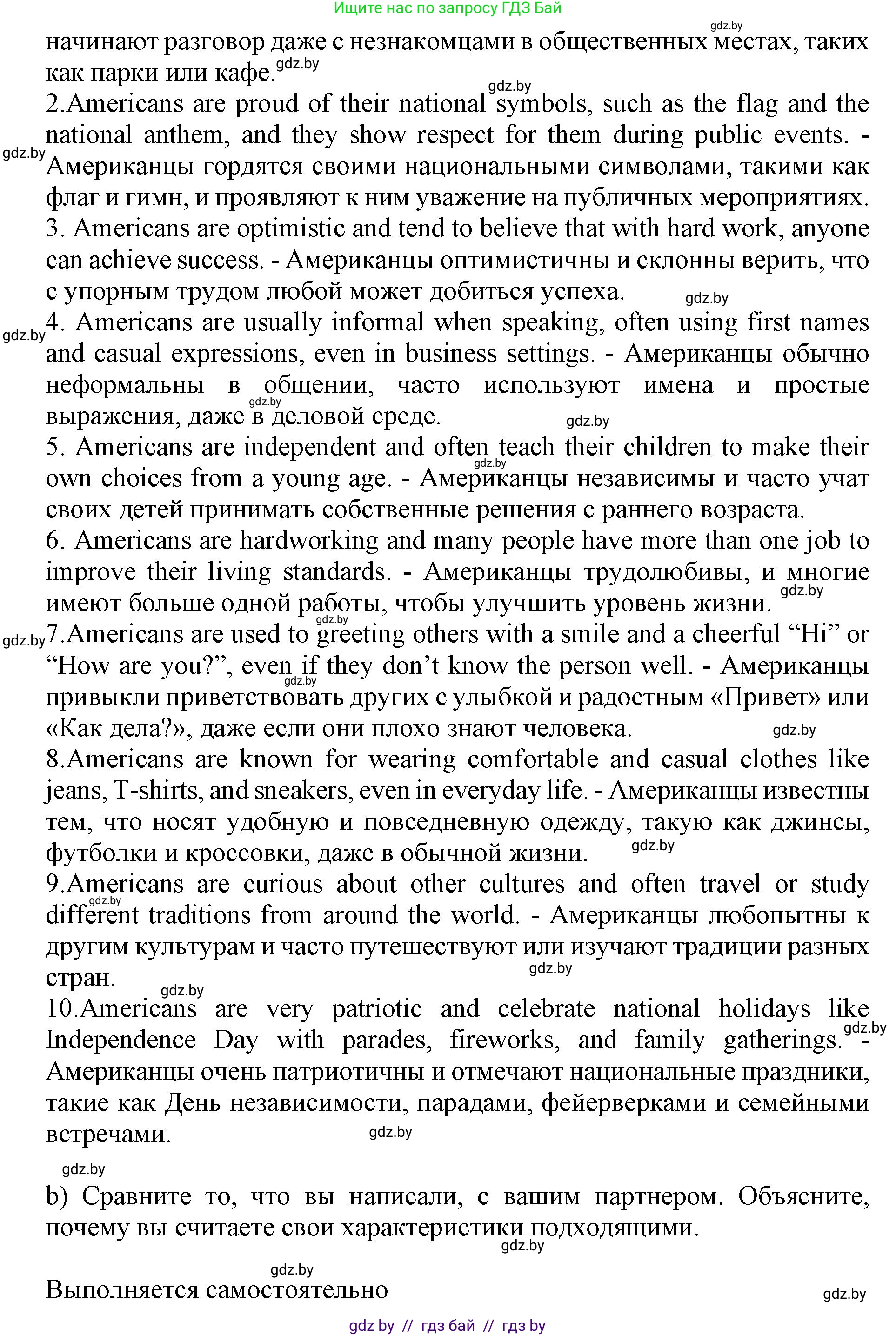 Английский язык (english), 11 класс Учебник (Student's book), авторы: Демченко Наталья Валентиновна, Бушуева Эдите Владиславовна, Севрюкова Татьяна Юрьевна, Лапицкая Людмила Михайловна (Lapitskaya Ludmila), Романчук Вероника Романовна, издательство Вышэйшая школа, Минск, 2022, розового цвета, Часть ( Part) 2, страница 162, номер 4, Решение 1 (продолжение 2)