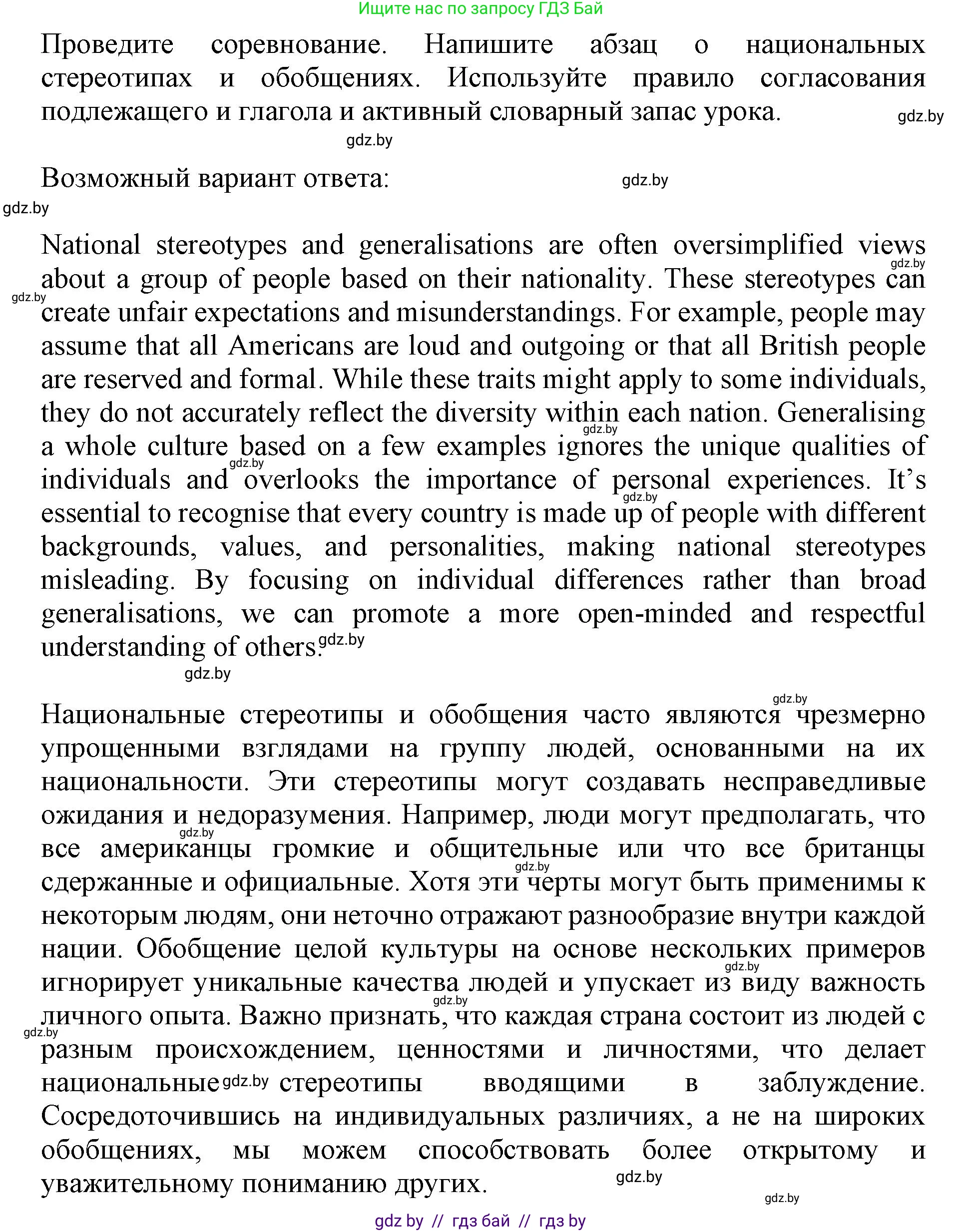 Английский язык (english), 11 класс Учебник (Student's book), авторы: Демченко Наталья Валентиновна, Бушуева Эдите Владиславовна, Севрюкова Татьяна Юрьевна, Лапицкая Людмила Михайловна (Lapitskaya Ludmila), Романчук Вероника Романовна, издательство Вышэйшая школа, Минск, 2022, розового цвета, Часть ( Part) 2, страница 162, номер 5, Решение 1