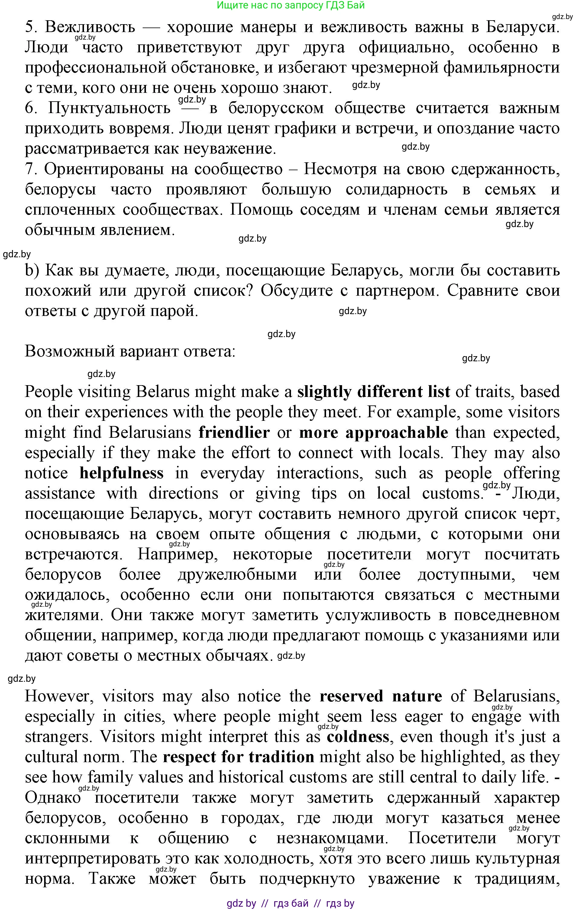 Английский язык (english), 11 класс Учебник (Student's book), авторы: Демченко Наталья Валентиновна, Бушуева Эдите Владиславовна, Севрюкова Татьяна Юрьевна, Лапицкая Людмила Михайловна (Lapitskaya Ludmila), Романчук Вероника Романовна, издательство Вышэйшая школа, Минск, 2022, розового цвета, Часть ( Part) 2, страница 162, номер 1, Решение 1 (продолжение 2)