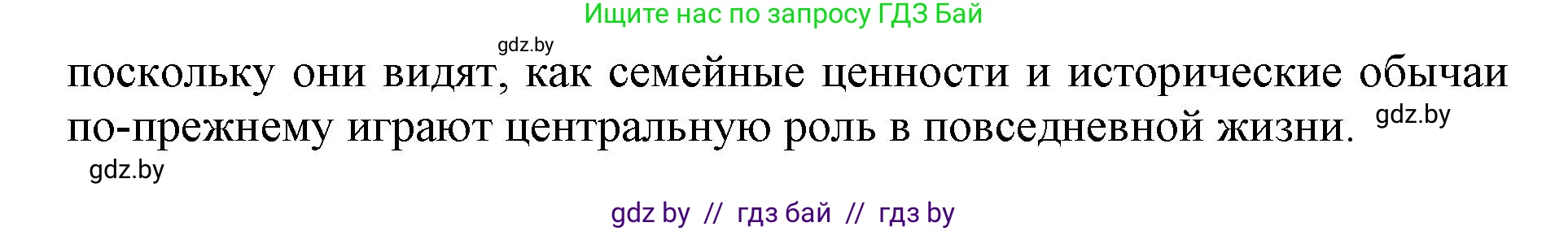 Английский язык (english), 11 класс Учебник (Student's book), авторы: Демченко Наталья Валентиновна, Бушуева Эдите Владиславовна, Севрюкова Татьяна Юрьевна, Лапицкая Людмила Михайловна (Lapitskaya Ludmila), Романчук Вероника Романовна, издательство Вышэйшая школа, Минск, 2022, розового цвета, Часть ( Part) 2, страница 162, номер 1, Решение 1 (продолжение 3)