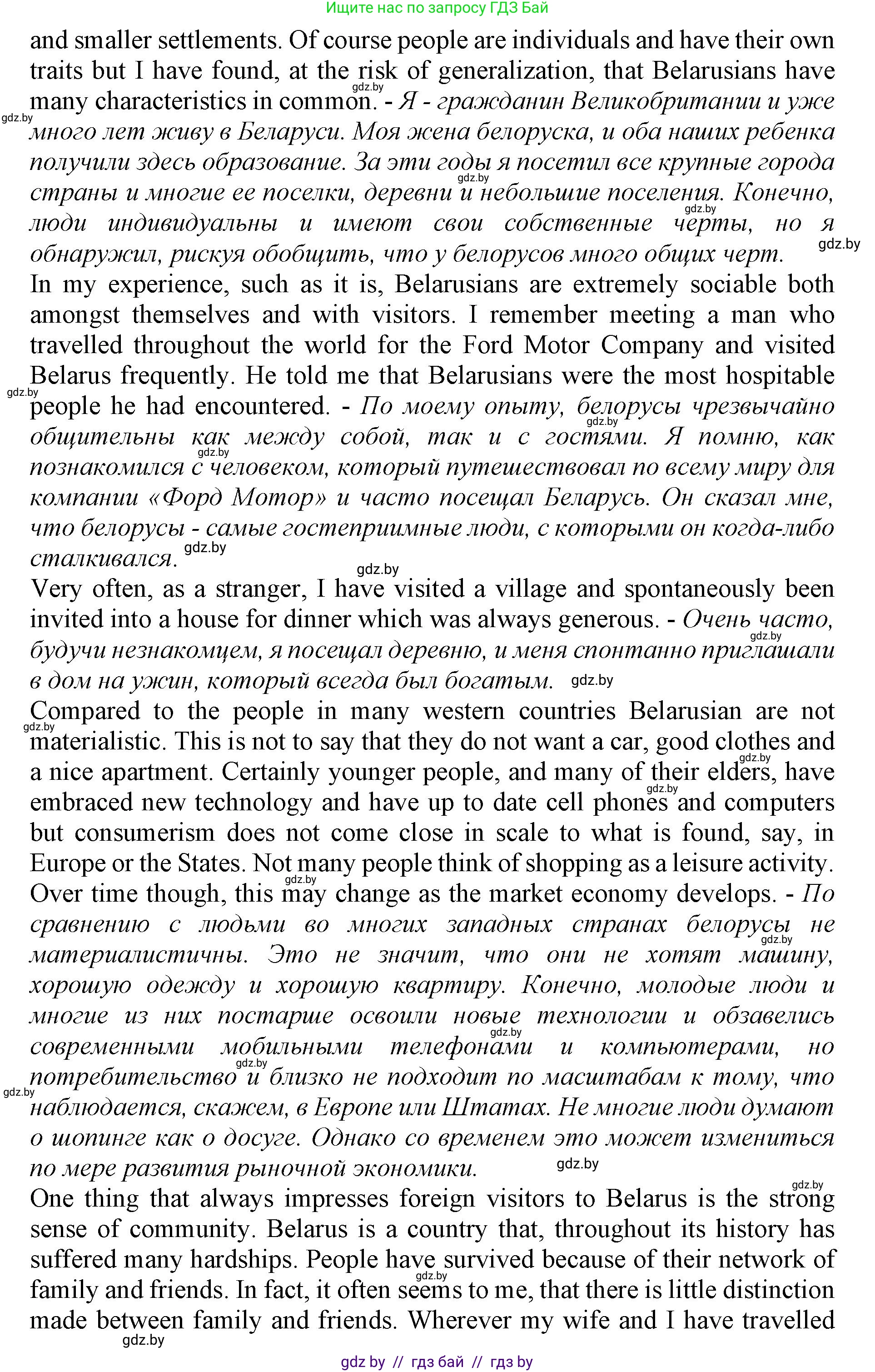 Английский язык (english), 11 класс Учебник (Student's book), авторы: Демченко Наталья Валентиновна, Бушуева Эдите Владиславовна, Севрюкова Татьяна Юрьевна, Лапицкая Людмила Михайловна (Lapitskaya Ludmila), Романчук Вероника Романовна, издательство Вышэйшая школа, Минск, 2022, розового цвета, Часть ( Part) 2, страница 163, номер 2, Решение 1 (продолжение 2)