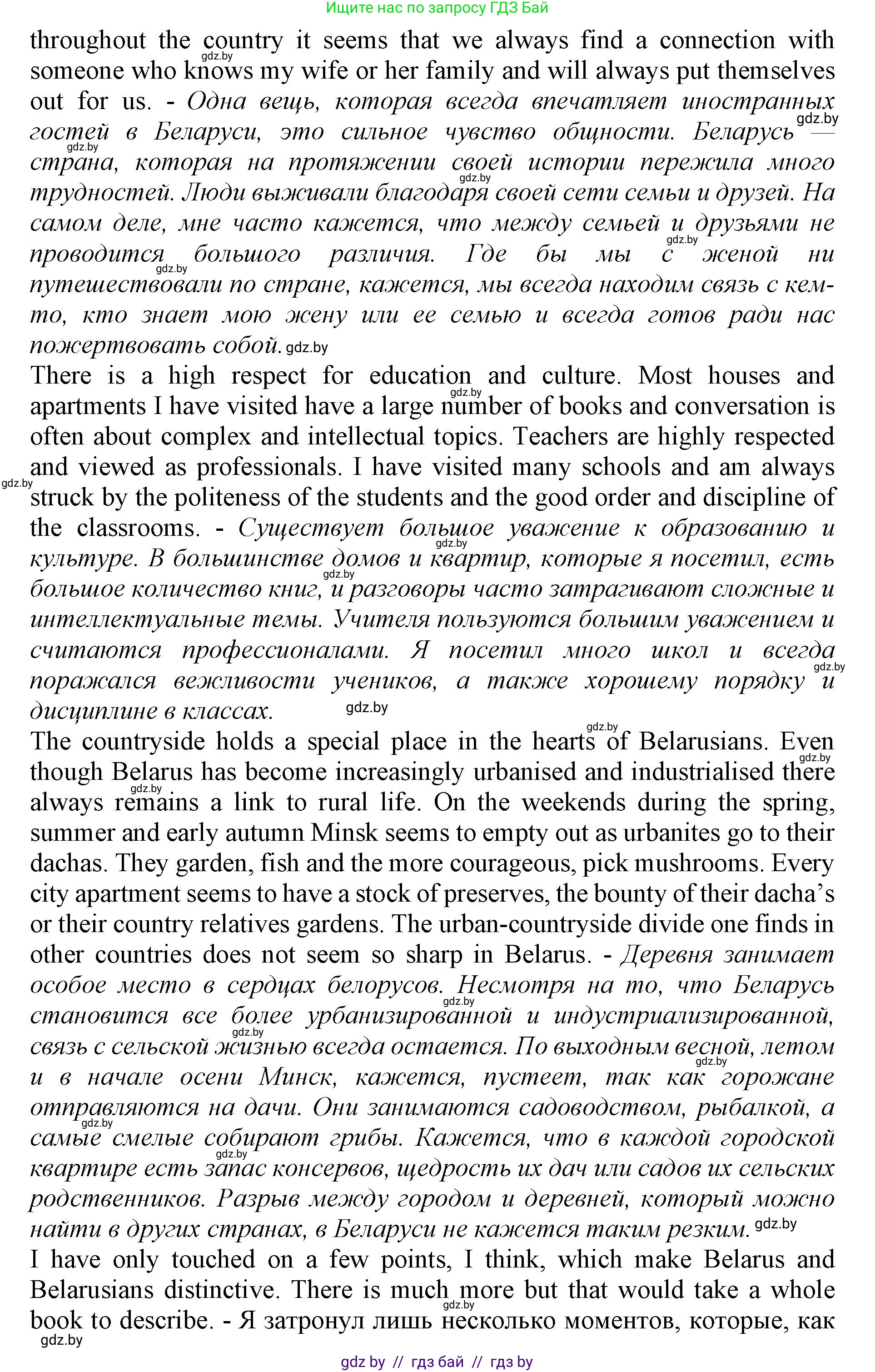 Английский язык (english), 11 класс Учебник (Student's book), авторы: Демченко Наталья Валентиновна, Бушуева Эдите Владиславовна, Севрюкова Татьяна Юрьевна, Лапицкая Людмила Михайловна (Lapitskaya Ludmila), Романчук Вероника Романовна, издательство Вышэйшая школа, Минск, 2022, розового цвета, Часть ( Part) 2, страница 163, номер 2, Решение 1 (продолжение 3)
