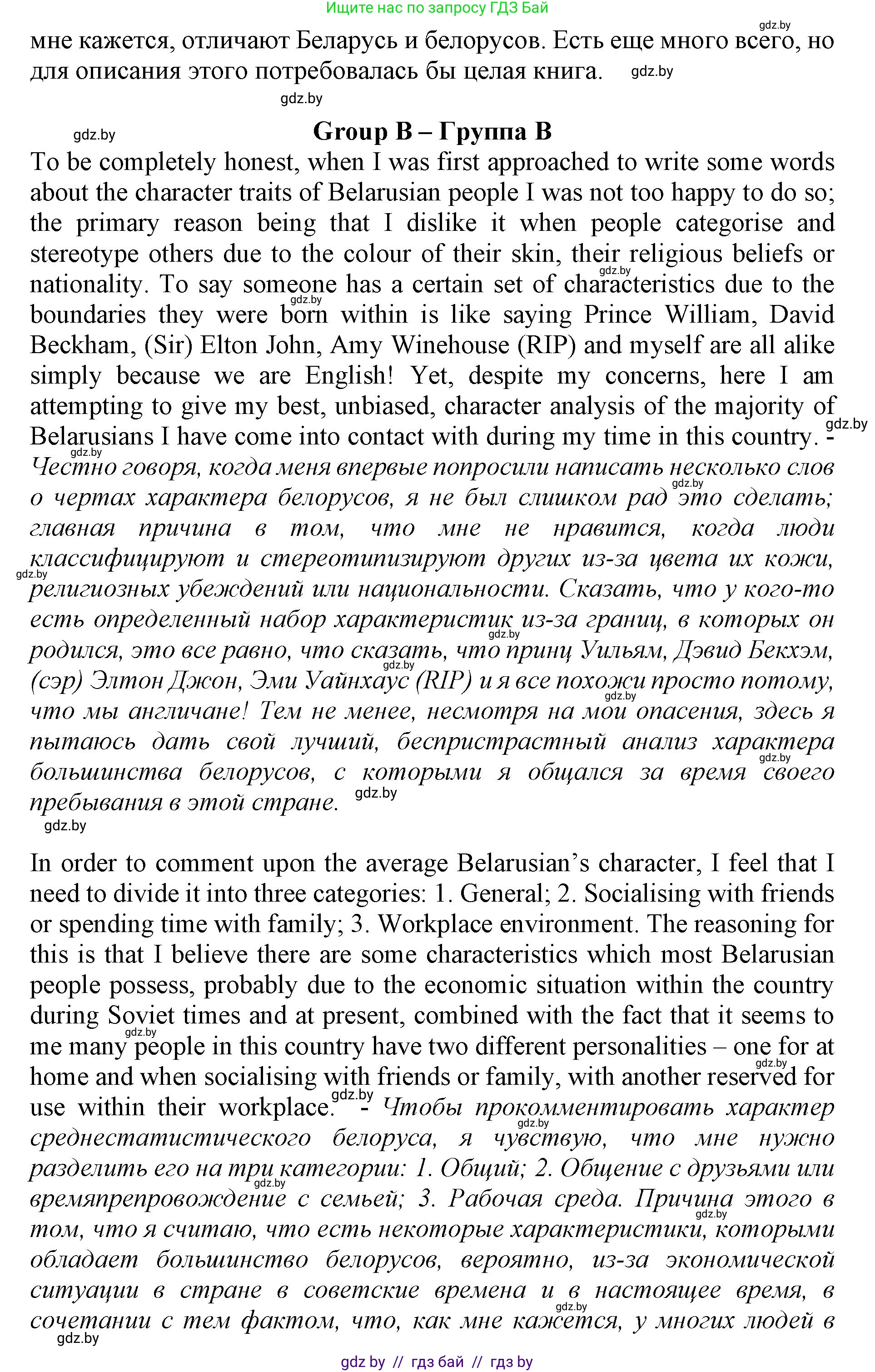 Английский язык (english), 11 класс Учебник (Student's book), авторы: Демченко Наталья Валентиновна, Бушуева Эдите Владиславовна, Севрюкова Татьяна Юрьевна, Лапицкая Людмила Михайловна (Lapitskaya Ludmila), Романчук Вероника Романовна, издательство Вышэйшая школа, Минск, 2022, розового цвета, Часть ( Part) 2, страница 163, номер 2, Решение 1 (продолжение 4)