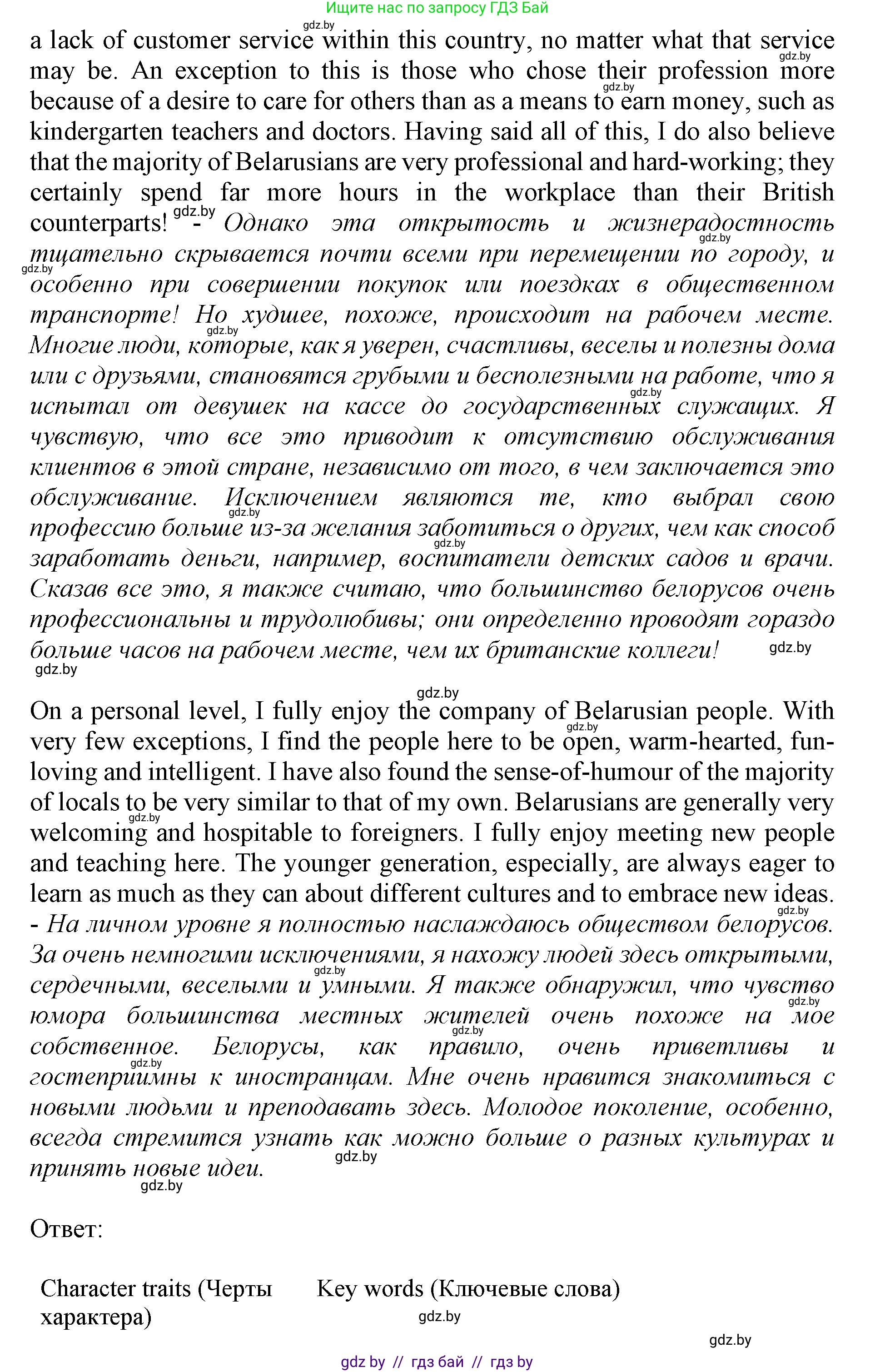 Английский язык (english), 11 класс Учебник (Student's book), авторы: Демченко Наталья Валентиновна, Бушуева Эдите Владиславовна, Севрюкова Татьяна Юрьевна, Лапицкая Людмила Михайловна (Lapitskaya Ludmila), Романчук Вероника Романовна, издательство Вышэйшая школа, Минск, 2022, розового цвета, Часть ( Part) 2, страница 163, номер 2, Решение 1 (продолжение 6)