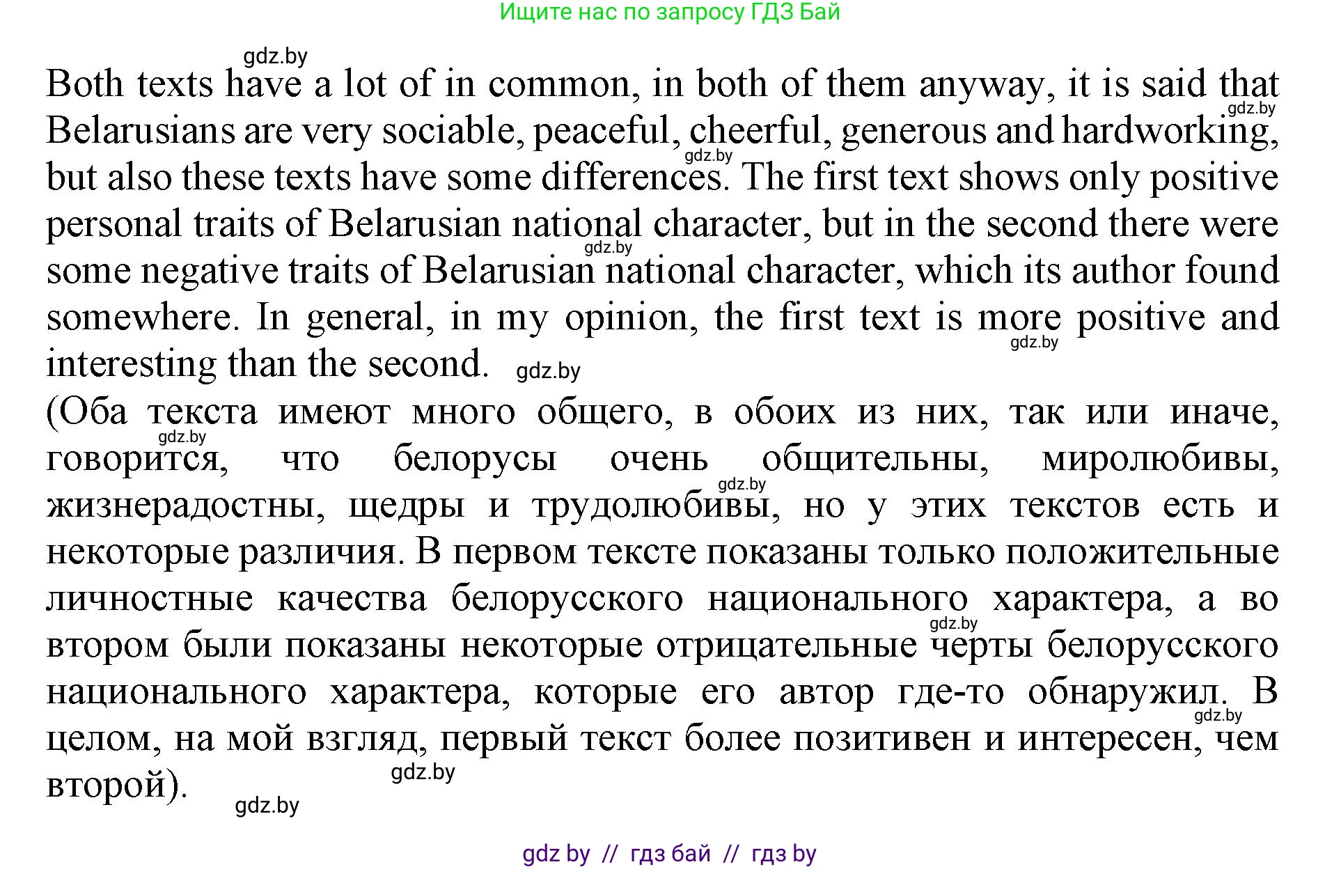 Английский язык (english), 11 класс Учебник (Student's book), авторы: Демченко Наталья Валентиновна, Бушуева Эдите Владиславовна, Севрюкова Татьяна Юрьевна, Лапицкая Людмила Михайловна (Lapitskaya Ludmila), Романчук Вероника Романовна, издательство Вышэйшая школа, Минск, 2022, розового цвета, Часть ( Part) 2, страница 163, номер 2, Решение 1 (продолжение 8)