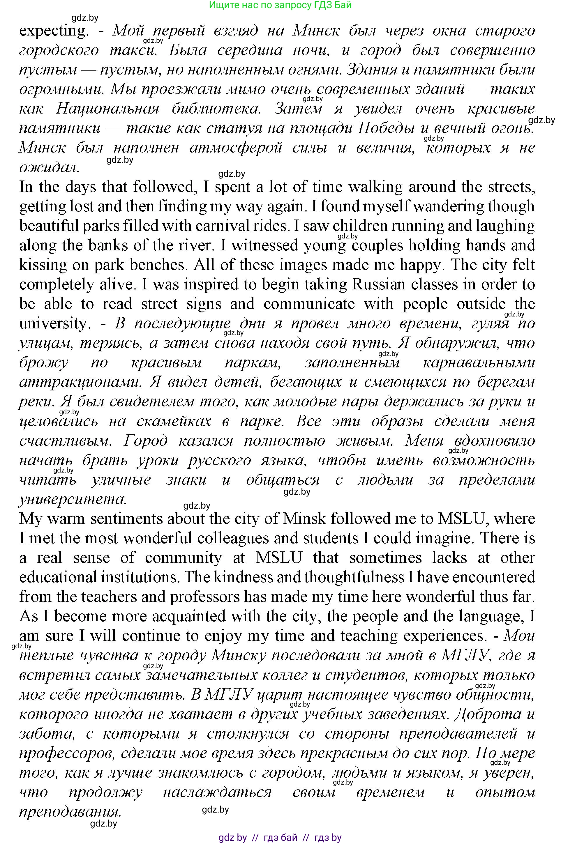 Английский язык (english), 11 класс Учебник (Student's book), авторы: Демченко Наталья Валентиновна, Бушуева Эдите Владиславовна, Севрюкова Татьяна Юрьевна, Лапицкая Людмила Михайловна (Lapitskaya Ludmila), Романчук Вероника Романовна, издательство Вышэйшая школа, Минск, 2022, розового цвета, Часть ( Part) 2, страница 166, номер 2, Решение 1 (продолжение 2)