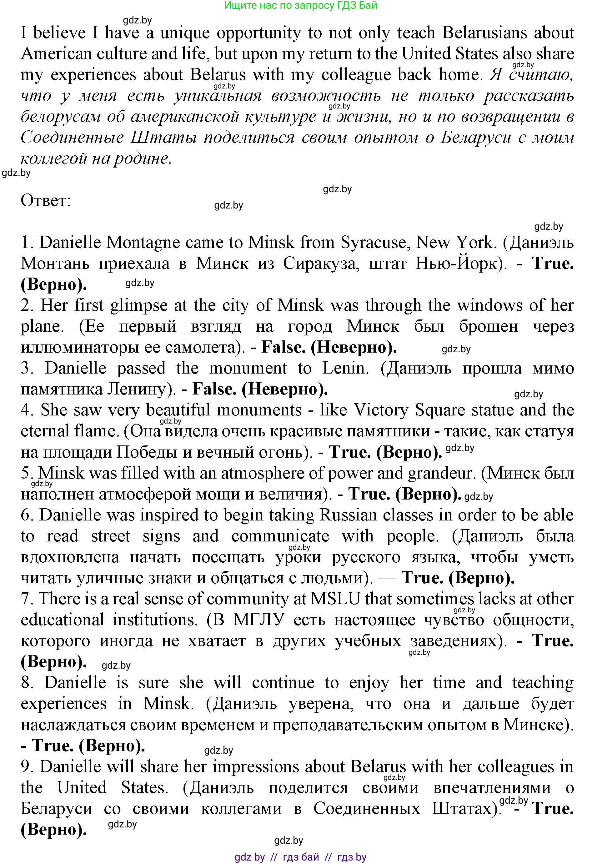 Английский язык (english), 11 класс Учебник (Student's book), авторы: Демченко Наталья Валентиновна, Бушуева Эдите Владиславовна, Севрюкова Татьяна Юрьевна, Лапицкая Людмила Михайловна (Lapitskaya Ludmila), Романчук Вероника Романовна, издательство Вышэйшая школа, Минск, 2022, розового цвета, Часть ( Part) 2, страница 166, номер 2, Решение 1 (продолжение 3)