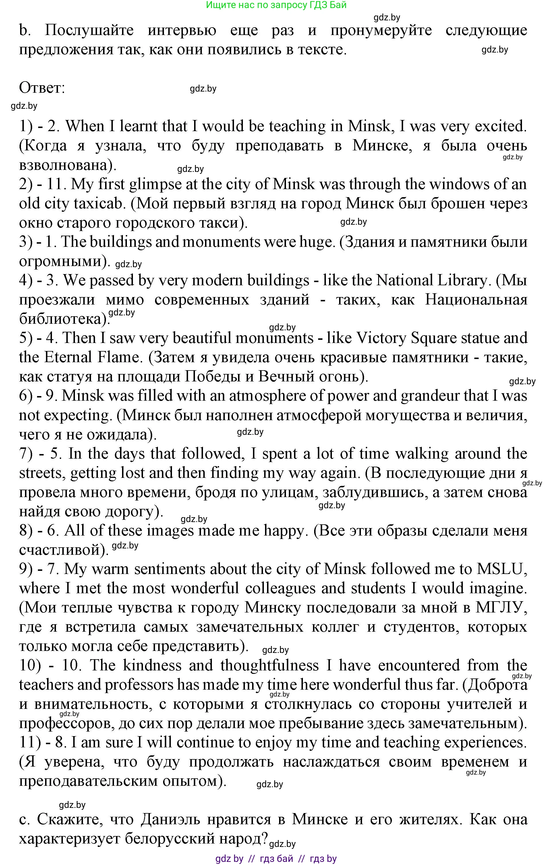 Английский язык (english), 11 класс Учебник (Student's book), авторы: Демченко Наталья Валентиновна, Бушуева Эдите Владиславовна, Севрюкова Татьяна Юрьевна, Лапицкая Людмила Михайловна (Lapitskaya Ludmila), Романчук Вероника Романовна, издательство Вышэйшая школа, Минск, 2022, розового цвета, Часть ( Part) 2, страница 166, номер 2, Решение 1 (продолжение 4)