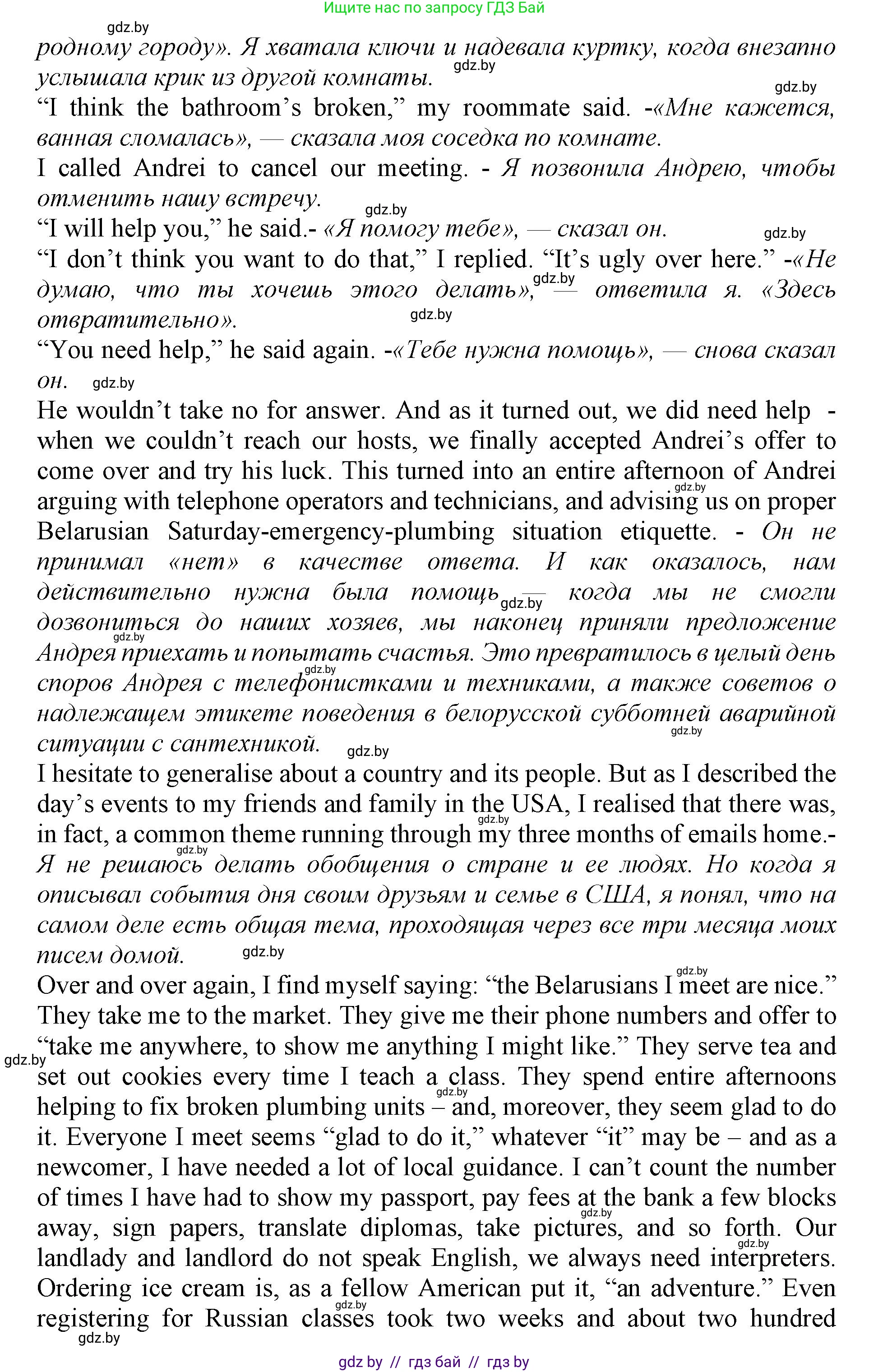 Английский язык (english), 11 класс Учебник (Student's book), авторы: Демченко Наталья Валентиновна, Бушуева Эдите Владиславовна, Севрюкова Татьяна Юрьевна, Лапицкая Людмила Михайловна (Lapitskaya Ludmila), Романчук Вероника Романовна, издательство Вышэйшая школа, Минск, 2022, розового цвета, Часть ( Part) 2, страница 168, номер 3, Решение 1 (продолжение 2)