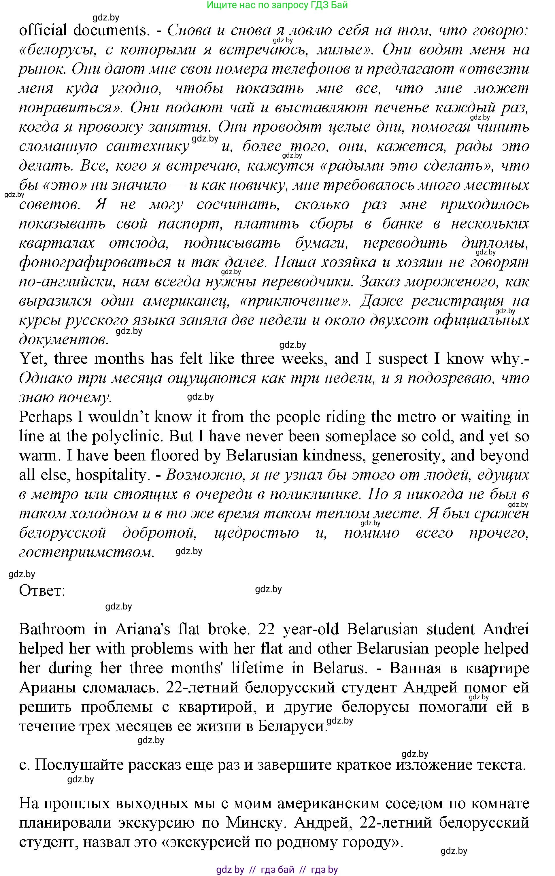 Английский язык (english), 11 класс Учебник (Student's book), авторы: Демченко Наталья Валентиновна, Бушуева Эдите Владиславовна, Севрюкова Татьяна Юрьевна, Лапицкая Людмила Михайловна (Lapitskaya Ludmila), Романчук Вероника Романовна, издательство Вышэйшая школа, Минск, 2022, розового цвета, Часть ( Part) 2, страница 168, номер 3, Решение 1 (продолжение 3)