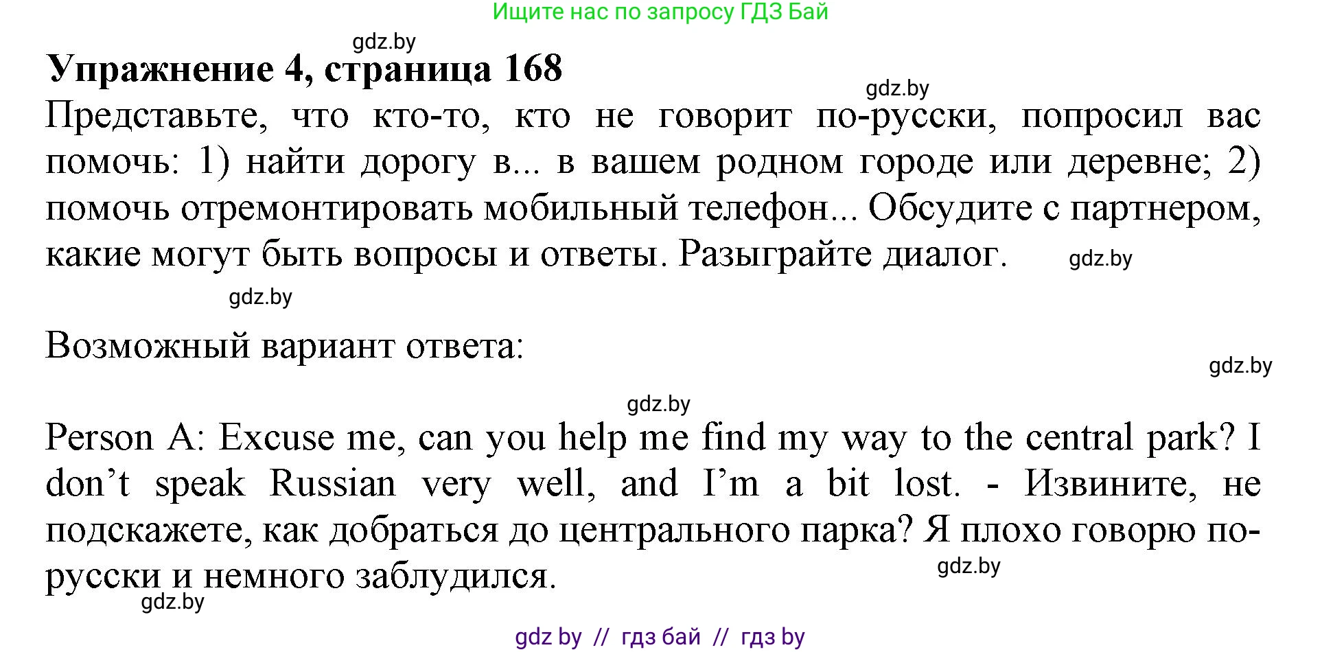 Английский язык (english), 11 класс Учебник (Student's book), авторы: Демченко Наталья Валентиновна, Бушуева Эдите Владиславовна, Севрюкова Татьяна Юрьевна, Лапицкая Людмила Михайловна (Lapitskaya Ludmila), Романчук Вероника Романовна, издательство Вышэйшая школа, Минск, 2022, розового цвета, Часть ( Part) 2, страница 168, номер 4, Решение 1
