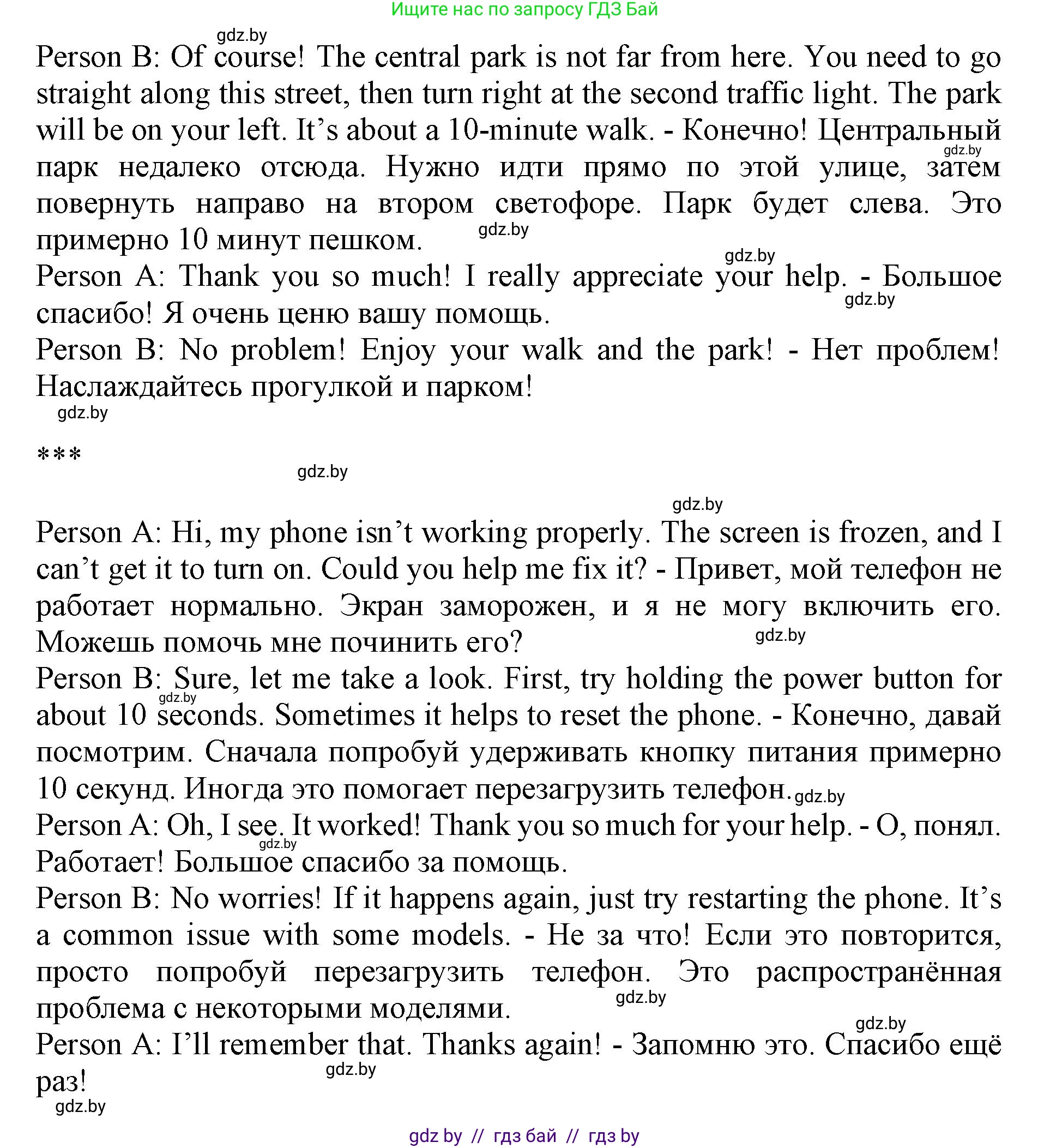 Английский язык (english), 11 класс Учебник (Student's book), авторы: Демченко Наталья Валентиновна, Бушуева Эдите Владиславовна, Севрюкова Татьяна Юрьевна, Лапицкая Людмила Михайловна (Lapitskaya Ludmila), Романчук Вероника Романовна, издательство Вышэйшая школа, Минск, 2022, розового цвета, Часть ( Part) 2, страница 168, номер 4, Решение 1 (продолжение 2)