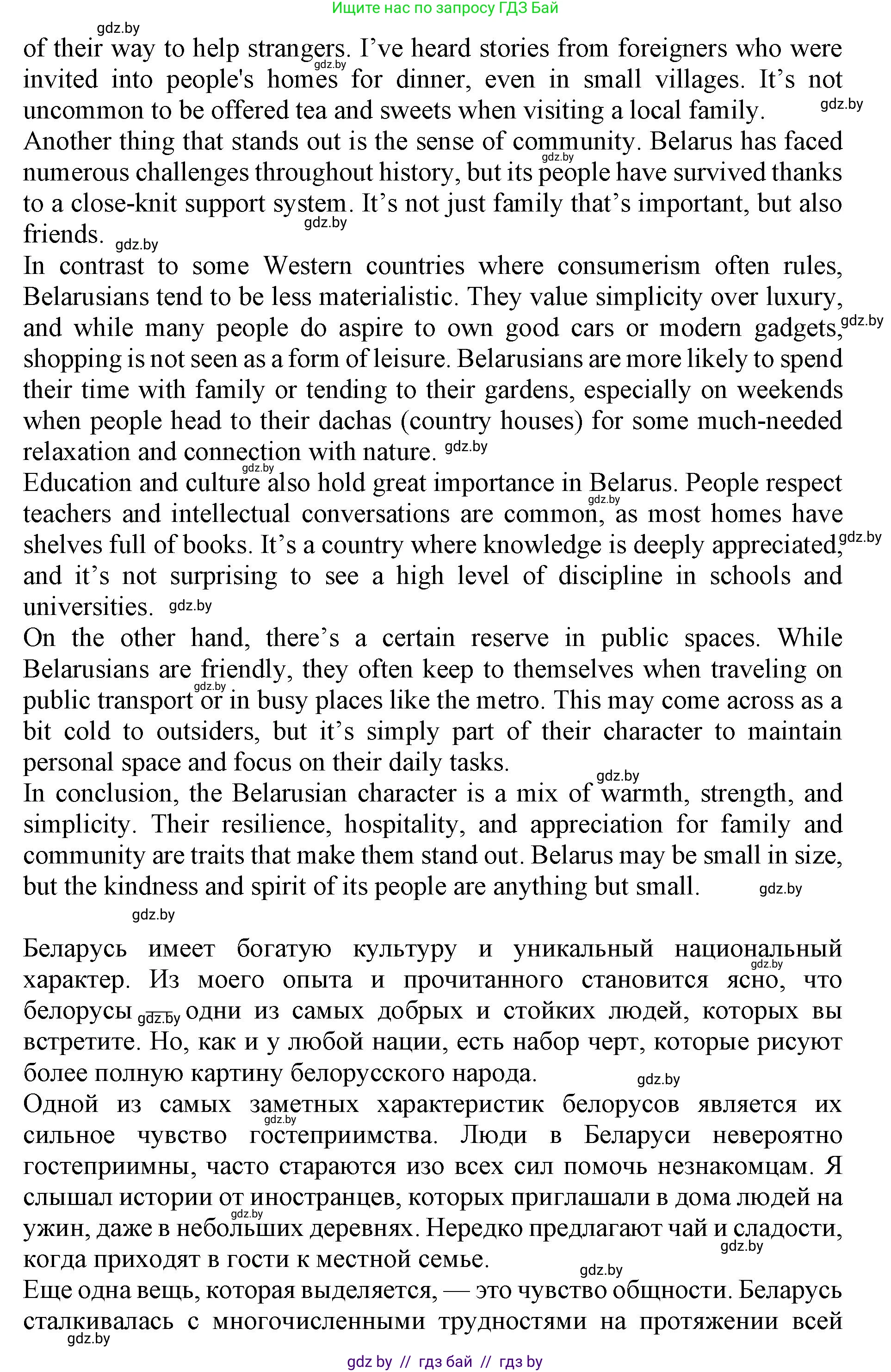 Английский язык (english), 11 класс Учебник (Student's book), авторы: Демченко Наталья Валентиновна, Бушуева Эдите Владиславовна, Севрюкова Татьяна Юрьевна, Лапицкая Людмила Михайловна (Lapitskaya Ludmila), Романчук Вероника Романовна, издательство Вышэйшая школа, Минск, 2022, розового цвета, Часть ( Part) 2, страница 168, номер 5, Решение 1 (продолжение 2)