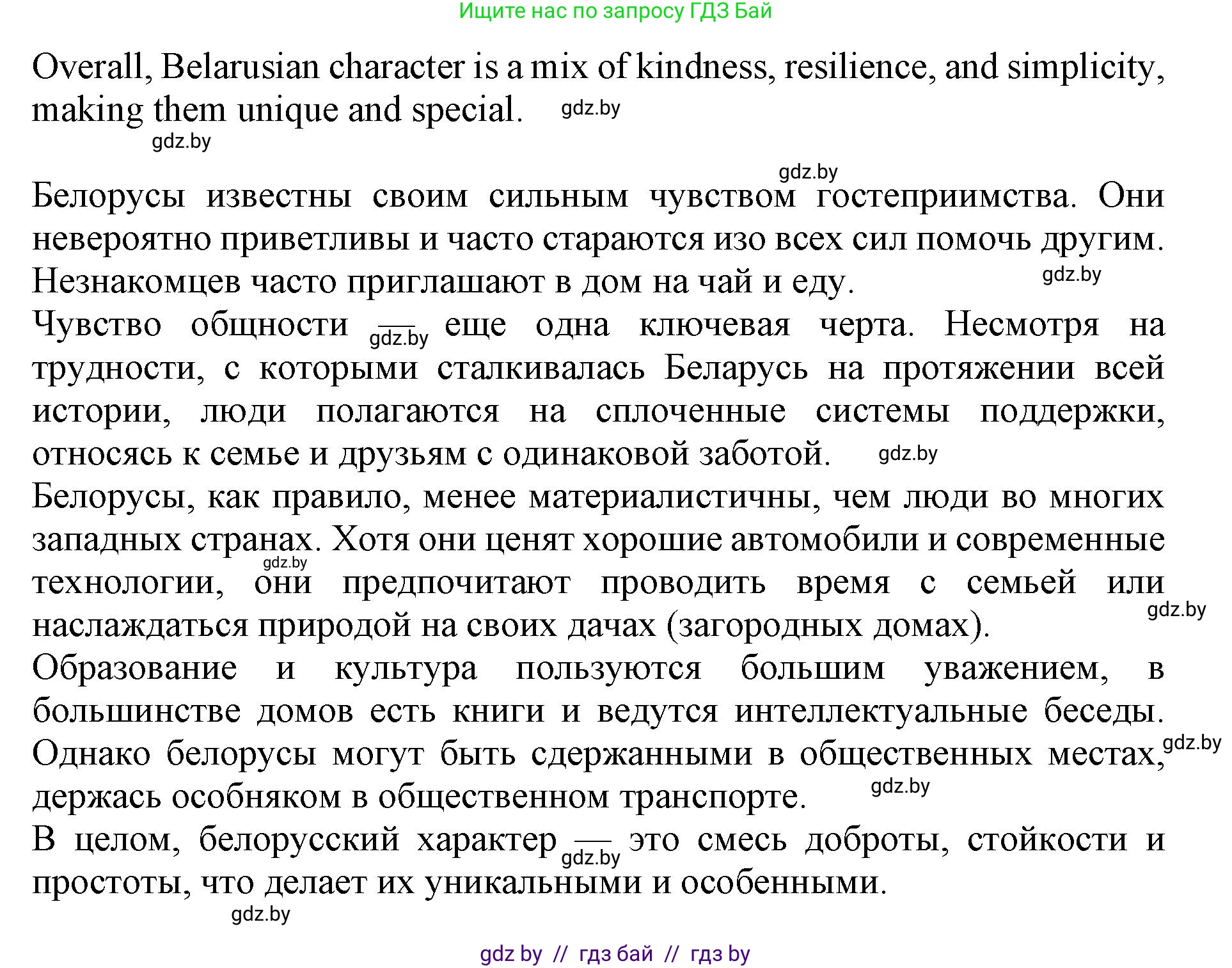 Английский язык (english), 11 класс Учебник (Student's book), авторы: Демченко Наталья Валентиновна, Бушуева Эдите Владиславовна, Севрюкова Татьяна Юрьевна, Лапицкая Людмила Михайловна (Lapitskaya Ludmila), Романчук Вероника Романовна, издательство Вышэйшая школа, Минск, 2022, розового цвета, Часть ( Part) 2, страница 168, номер 5, Решение 1 (продолжение 4)