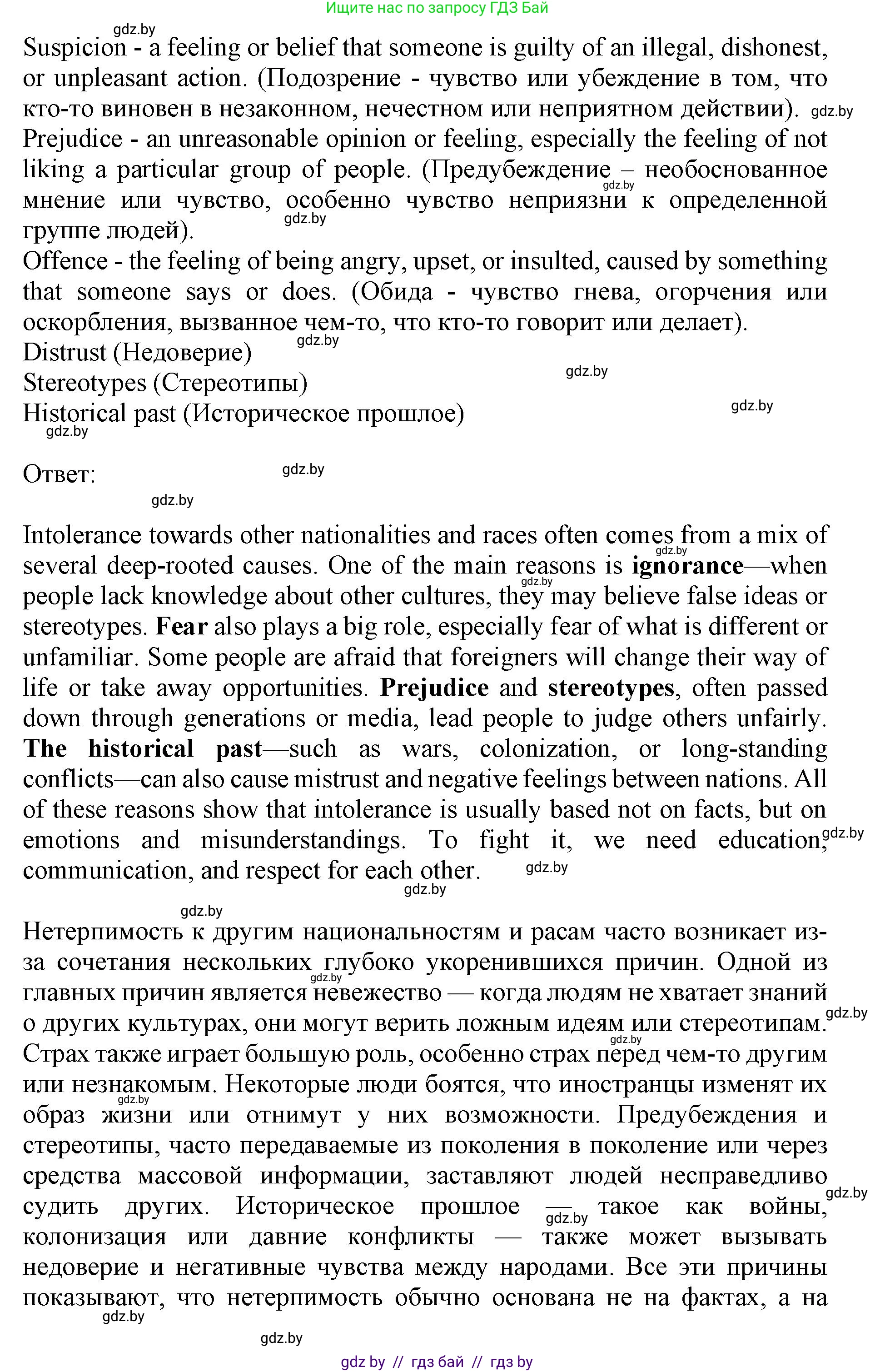 Английский язык (english), 11 класс Учебник (Student's book), авторы: Демченко Наталья Валентиновна, Бушуева Эдите Владиславовна, Севрюкова Татьяна Юрьевна, Лапицкая Людмила Михайловна (Lapitskaya Ludmila), Романчук Вероника Романовна, издательство Вышэйшая школа, Минск, 2022, розового цвета, Часть ( Part) 2, страница 169, номер 1, Решение 1 (продолжение 2)