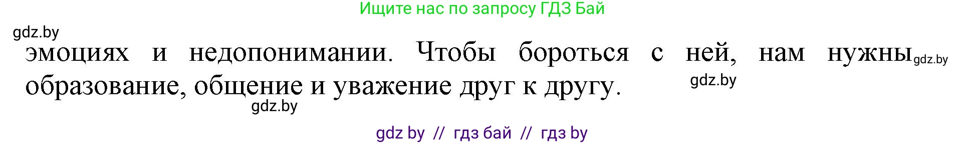 Английский язык (english), 11 класс Учебник (Student's book), авторы: Демченко Наталья Валентиновна, Бушуева Эдите Владиславовна, Севрюкова Татьяна Юрьевна, Лапицкая Людмила Михайловна (Lapitskaya Ludmila), Романчук Вероника Романовна, издательство Вышэйшая школа, Минск, 2022, розового цвета, Часть ( Part) 2, страница 169, номер 1, Решение 1 (продолжение 3)