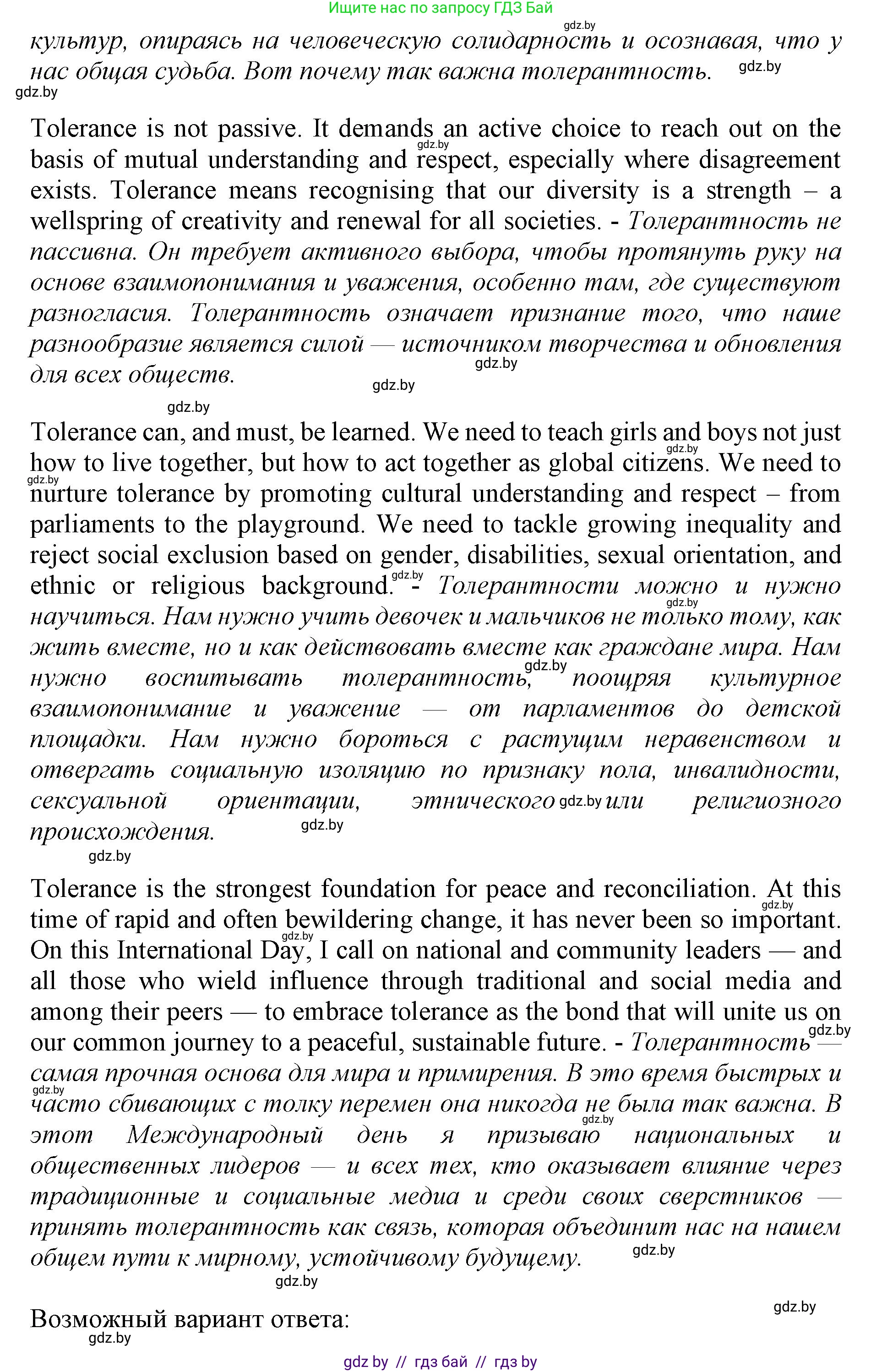 Английский язык (english), 11 класс Учебник (Student's book), авторы: Демченко Наталья Валентиновна, Бушуева Эдите Владиславовна, Севрюкова Татьяна Юрьевна, Лапицкая Людмила Михайловна (Lapitskaya Ludmila), Романчук Вероника Романовна, издательство Вышэйшая школа, Минск, 2022, розового цвета, Часть ( Part) 2, страница 169, номер 2, Решение 1 (продолжение 2)