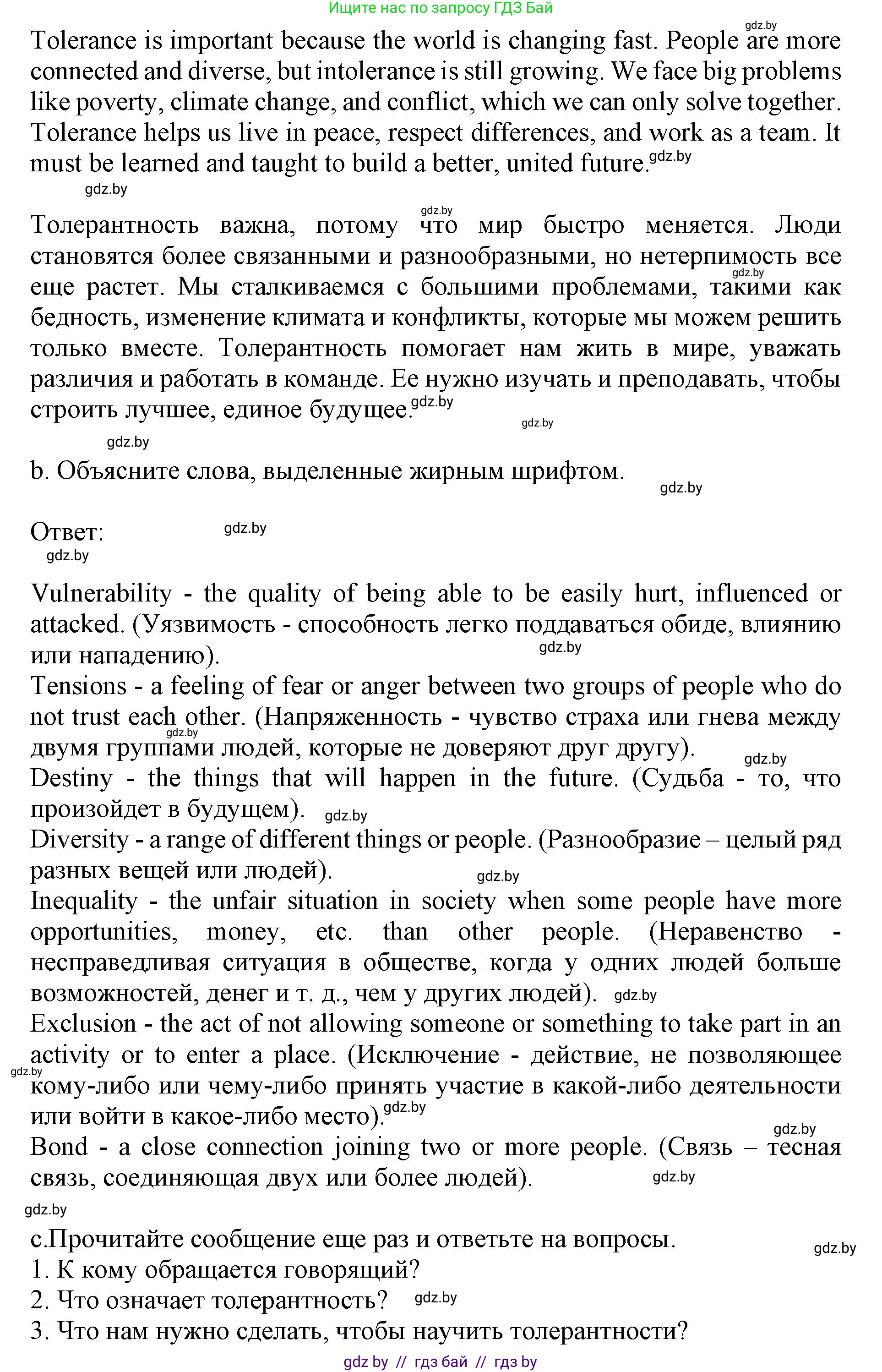 Английский язык (english), 11 класс Учебник (Student's book), авторы: Демченко Наталья Валентиновна, Бушуева Эдите Владиславовна, Севрюкова Татьяна Юрьевна, Лапицкая Людмила Михайловна (Lapitskaya Ludmila), Романчук Вероника Романовна, издательство Вышэйшая школа, Минск, 2022, розового цвета, Часть ( Part) 2, страница 169, номер 2, Решение 1 (продолжение 3)
