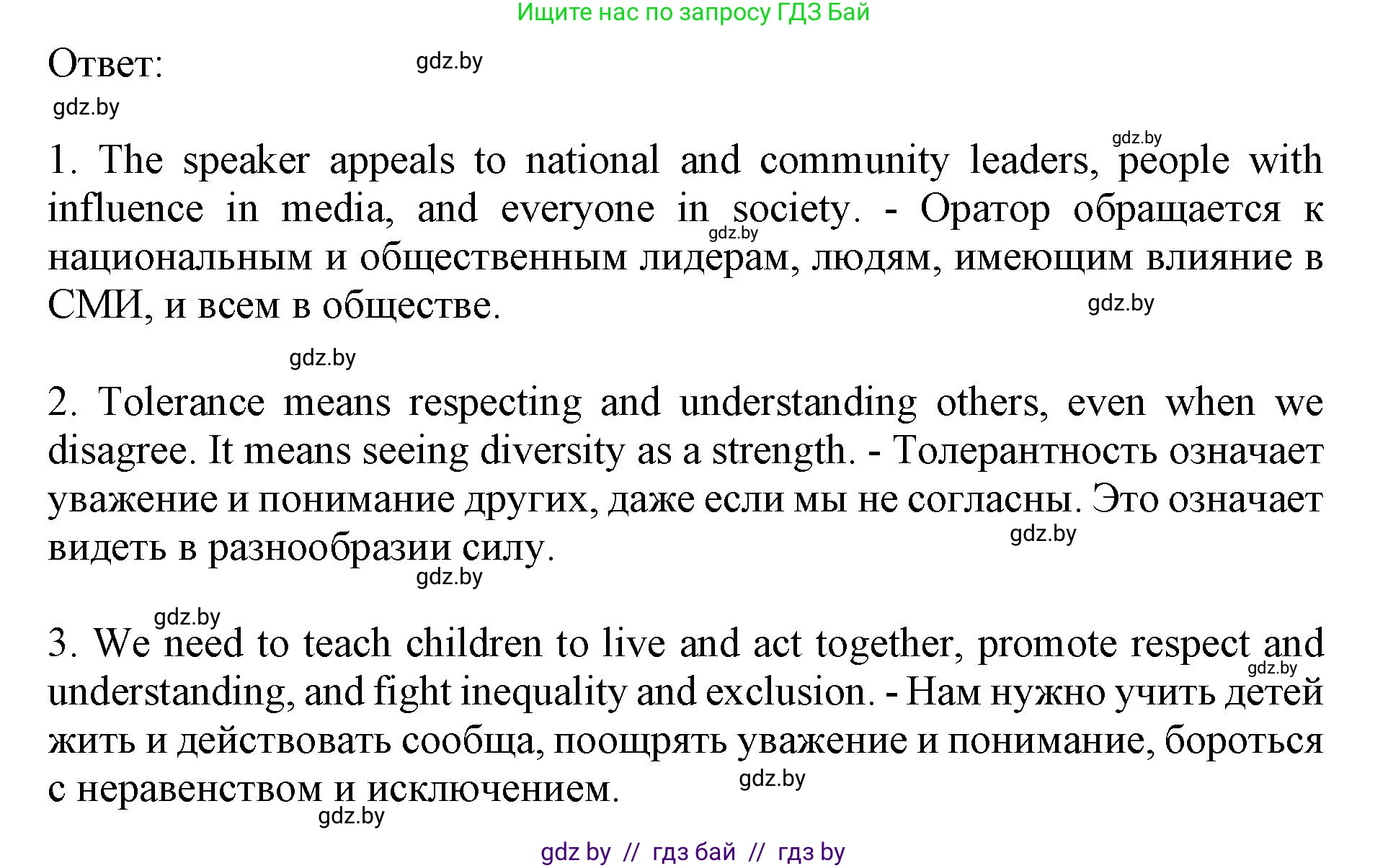 Английский язык (english), 11 класс Учебник (Student's book), авторы: Демченко Наталья Валентиновна, Бушуева Эдите Владиславовна, Севрюкова Татьяна Юрьевна, Лапицкая Людмила Михайловна (Lapitskaya Ludmila), Романчук Вероника Романовна, издательство Вышэйшая школа, Минск, 2022, розового цвета, Часть ( Part) 2, страница 169, номер 2, Решение 1 (продолжение 4)