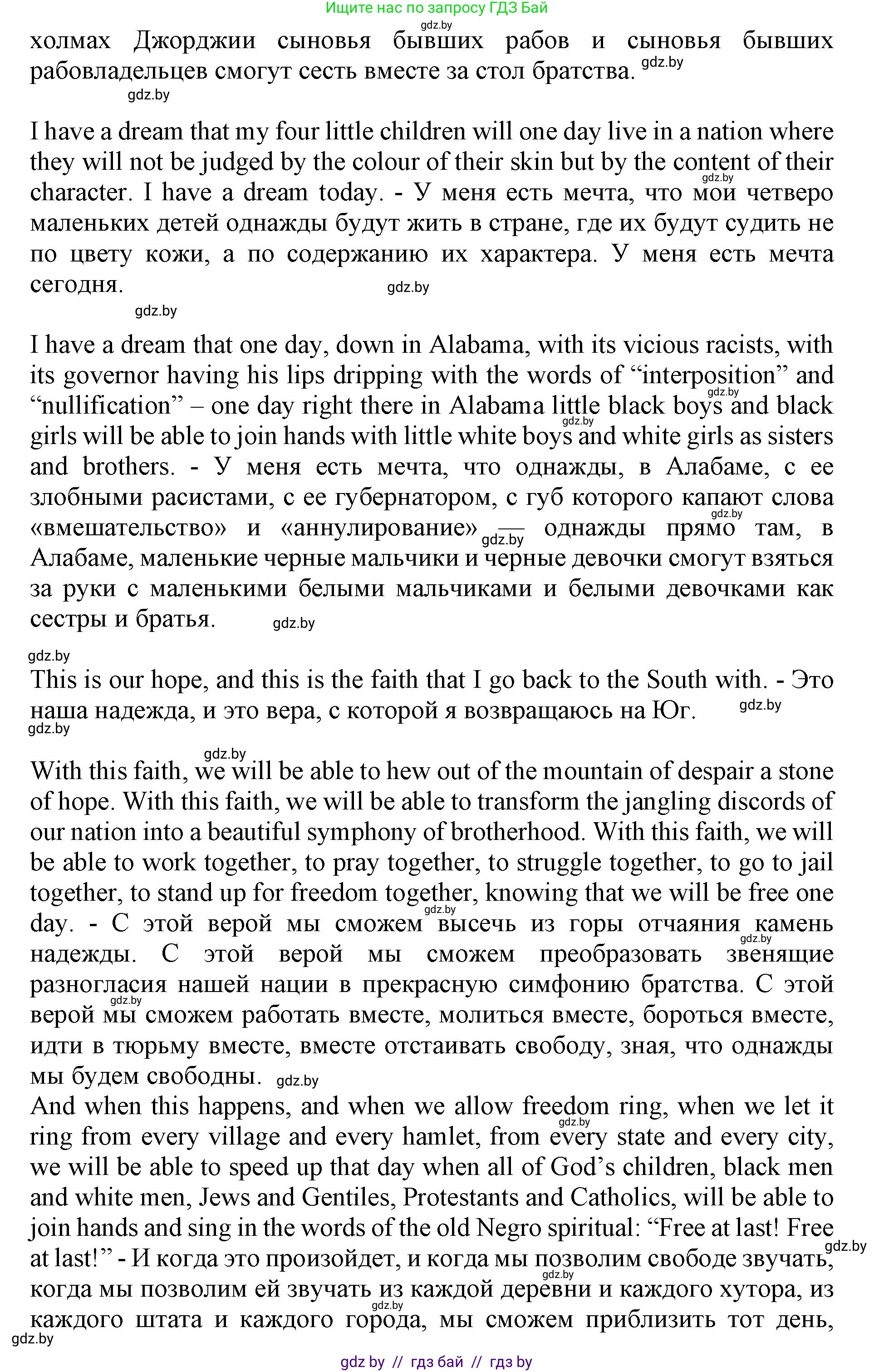 Английский язык (english), 11 класс Учебник (Student's book), авторы: Демченко Наталья Валентиновна, Бушуева Эдите Владиславовна, Севрюкова Татьяна Юрьевна, Лапицкая Людмила Михайловна (Lapitskaya Ludmila), Романчук Вероника Романовна, издательство Вышэйшая школа, Минск, 2022, розового цвета, Часть ( Part) 2, страница 170, номер 3, Решение 1 (продолжение 2)