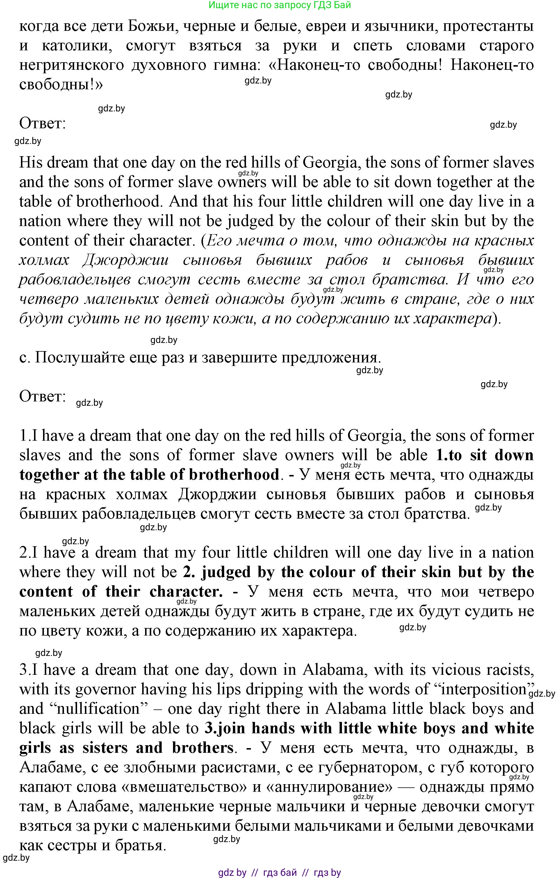 Английский язык (english), 11 класс Учебник (Student's book), авторы: Демченко Наталья Валентиновна, Бушуева Эдите Владиславовна, Севрюкова Татьяна Юрьевна, Лапицкая Людмила Михайловна (Lapitskaya Ludmila), Романчук Вероника Романовна, издательство Вышэйшая школа, Минск, 2022, розового цвета, Часть ( Part) 2, страница 170, номер 3, Решение 1 (продолжение 3)