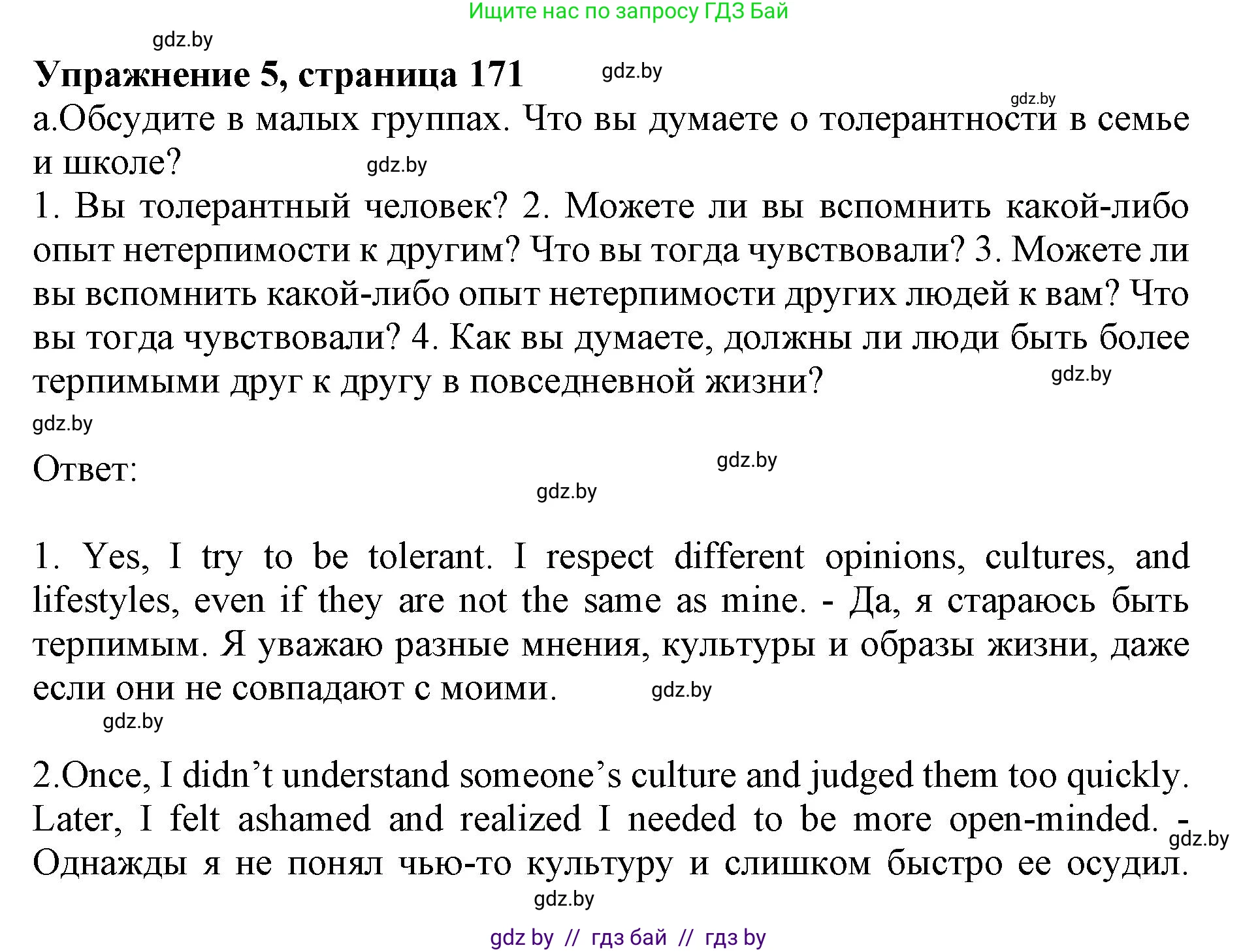 Английский язык (english), 11 класс Учебник (Student's book), авторы: Демченко Наталья Валентиновна, Бушуева Эдите Владиславовна, Севрюкова Татьяна Юрьевна, Лапицкая Людмила Михайловна (Lapitskaya Ludmila), Романчук Вероника Романовна, издательство Вышэйшая школа, Минск, 2022, розового цвета, Часть ( Part) 2, страница 172, номер 5, Решение 1