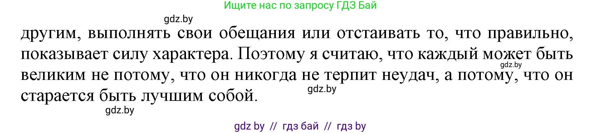 Английский язык (english), 11 класс Учебник (Student's book), авторы: Демченко Наталья Валентиновна, Бушуева Эдите Владиславовна, Севрюкова Татьяна Юрьевна, Лапицкая Людмила Михайловна (Lapitskaya Ludmila), Романчук Вероника Романовна, издательство Вышэйшая школа, Минск, 2022, розового цвета, Часть ( Part) 2, страница 173, номер 1, Решение 1 (продолжение 3)