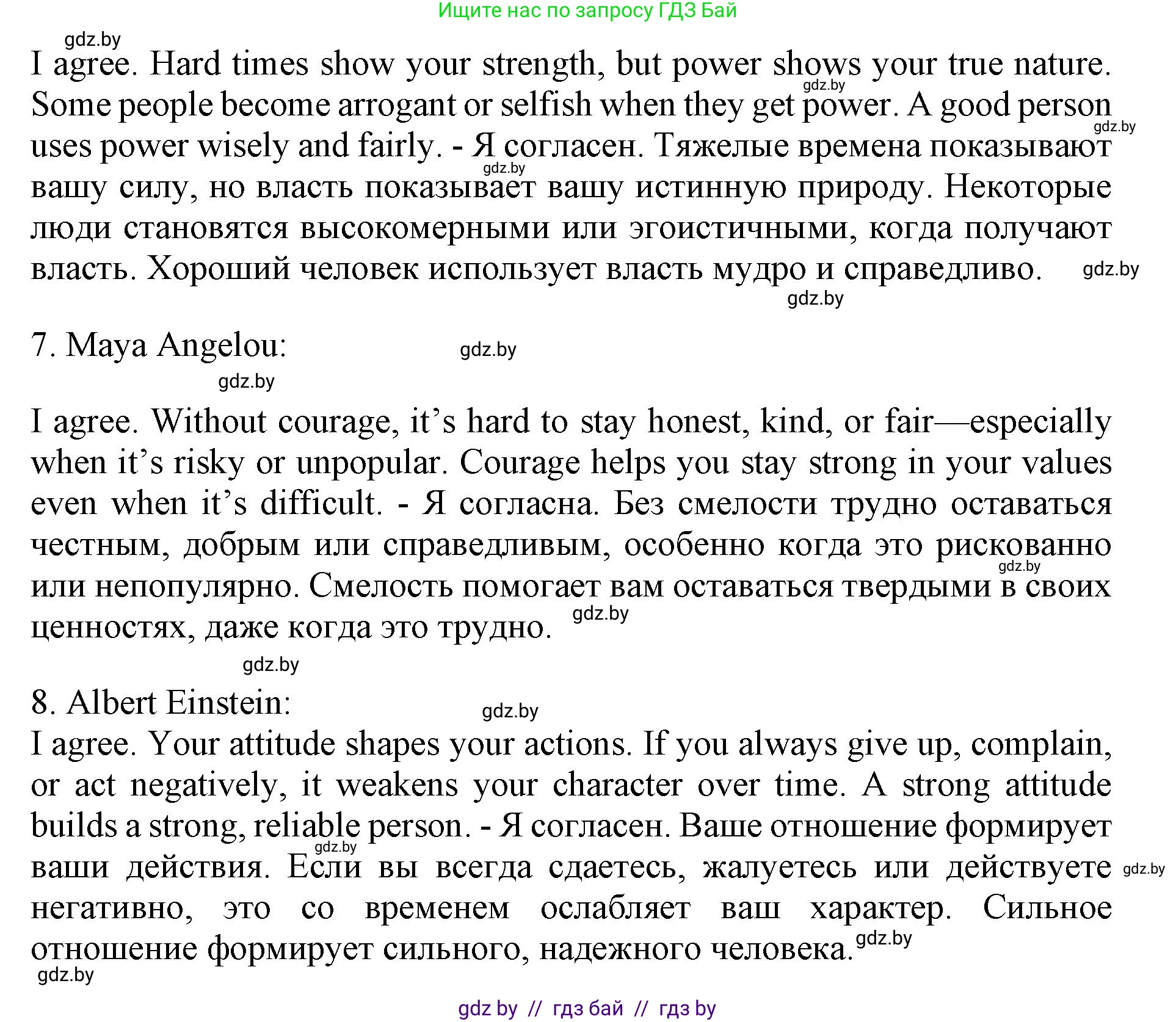 Английский язык (english), 11 класс Учебник (Student's book), авторы: Демченко Наталья Валентиновна, Бушуева Эдите Владиславовна, Севрюкова Татьяна Юрьевна, Лапицкая Людмила Михайловна (Lapitskaya Ludmila), Романчук Вероника Романовна, издательство Вышэйшая школа, Минск, 2022, розового цвета, Часть ( Part) 2, страница 173, номер 2, Решение 1 (продолжение 4)