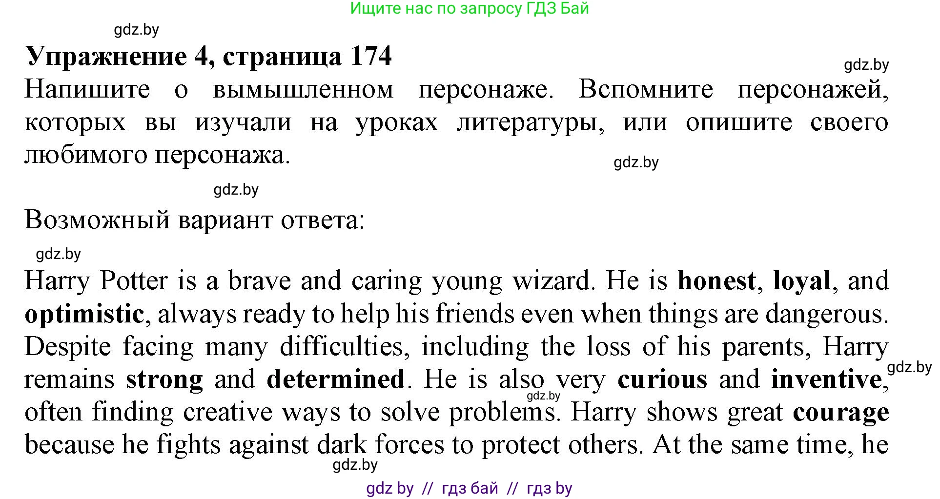 Английский язык (english), 11 класс Учебник (Student's book), авторы: Демченко Наталья Валентиновна, Бушуева Эдите Владиславовна, Севрюкова Татьяна Юрьевна, Лапицкая Людмила Михайловна (Lapitskaya Ludmila), Романчук Вероника Романовна, издательство Вышэйшая школа, Минск, 2022, розового цвета, Часть ( Part) 2, страница 174, номер 4, Решение 1