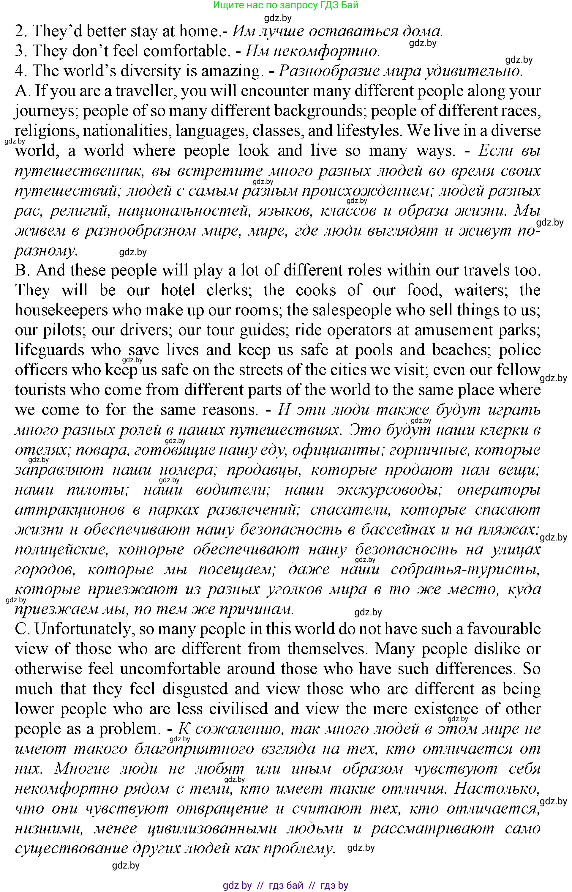 Английский язык (english), 11 класс Учебник (Student's book), авторы: Демченко Наталья Валентиновна, Бушуева Эдите Владиславовна, Севрюкова Татьяна Юрьевна, Лапицкая Людмила Михайловна (Lapitskaya Ludmila), Романчук Вероника Романовна, издательство Вышэйшая школа, Минск, 2022, розового цвета, Часть ( Part) 2, страница 175, номер 1, Решение 1 (продолжение 2)