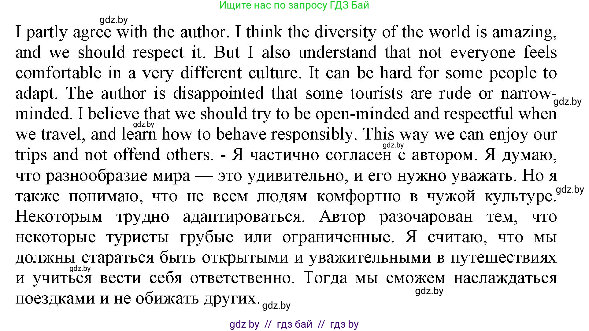Английский язык (english), 11 класс Учебник (Student's book), авторы: Демченко Наталья Валентиновна, Бушуева Эдите Владиславовна, Севрюкова Татьяна Юрьевна, Лапицкая Людмила Михайловна (Lapitskaya Ludmila), Романчук Вероника Романовна, издательство Вышэйшая школа, Минск, 2022, розового цвета, Часть ( Part) 2, страница 175, номер 1, Решение 1 (продолжение 4)