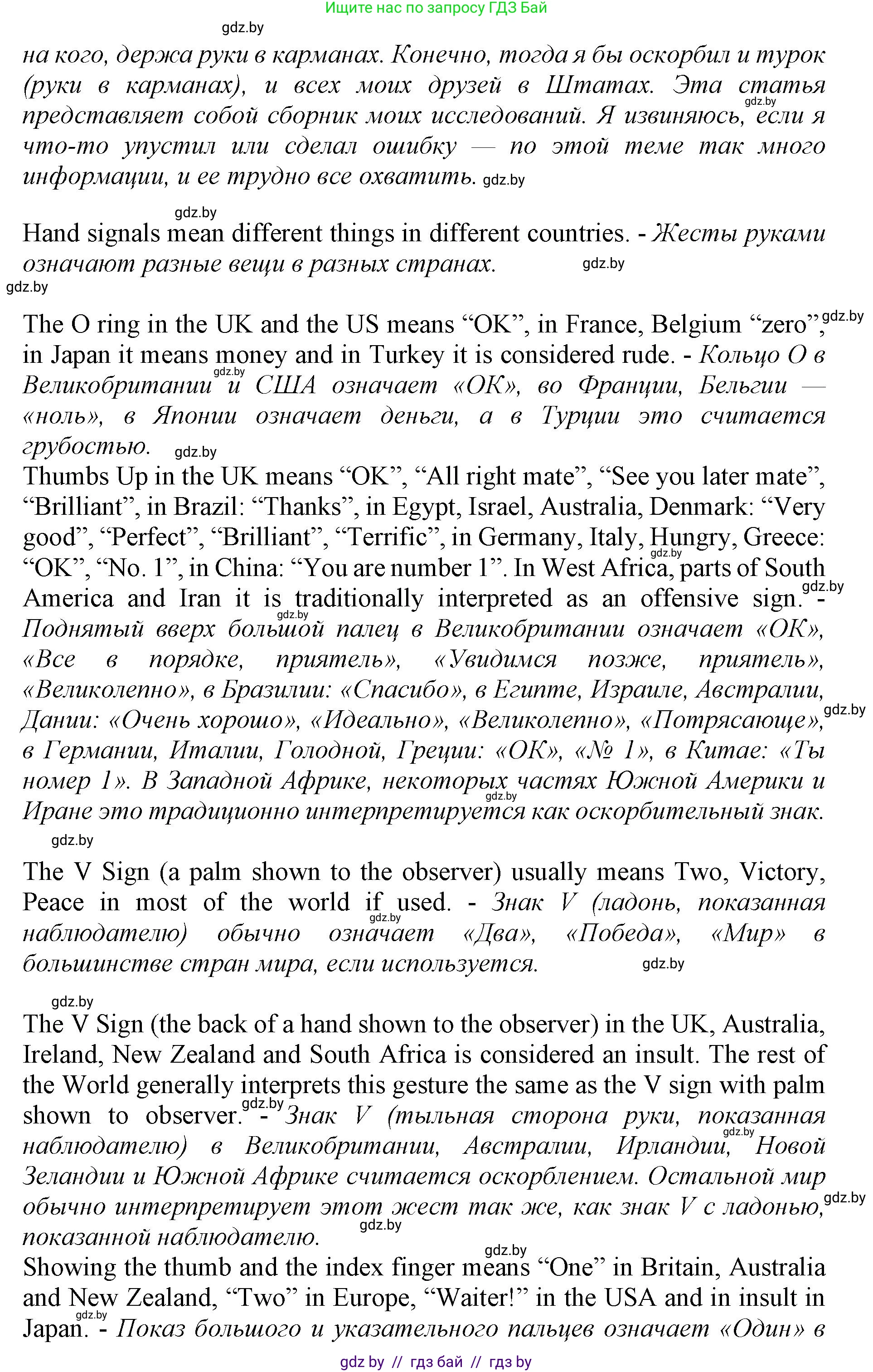 Английский язык (english), 11 класс Учебник (Student's book), авторы: Демченко Наталья Валентиновна, Бушуева Эдите Владиславовна, Севрюкова Татьяна Юрьевна, Лапицкая Людмила Михайловна (Lapitskaya Ludmila), Романчук Вероника Романовна, издательство Вышэйшая школа, Минск, 2022, розового цвета, Часть ( Part) 2, страница 176, номер 2, Решение 1 (продолжение 2)