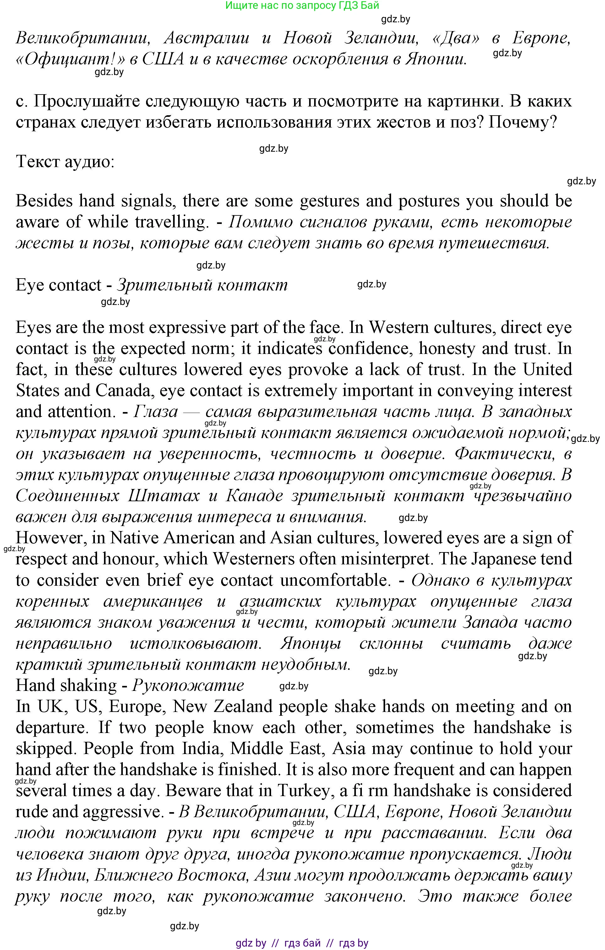 Английский язык (english), 11 класс Учебник (Student's book), авторы: Демченко Наталья Валентиновна, Бушуева Эдите Владиславовна, Севрюкова Татьяна Юрьевна, Лапицкая Людмила Михайловна (Lapitskaya Ludmila), Романчук Вероника Романовна, издательство Вышэйшая школа, Минск, 2022, розового цвета, Часть ( Part) 2, страница 176, номер 2, Решение 1 (продолжение 3)