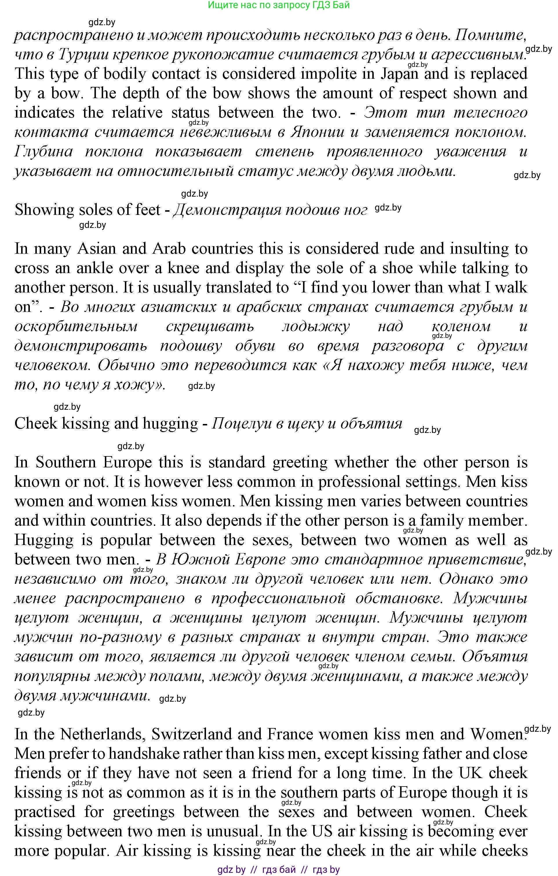 Английский язык (english), 11 класс Учебник (Student's book), авторы: Демченко Наталья Валентиновна, Бушуева Эдите Владиславовна, Севрюкова Татьяна Юрьевна, Лапицкая Людмила Михайловна (Lapitskaya Ludmila), Романчук Вероника Романовна, издательство Вышэйшая школа, Минск, 2022, розового цвета, Часть ( Part) 2, страница 176, номер 2, Решение 1 (продолжение 4)
