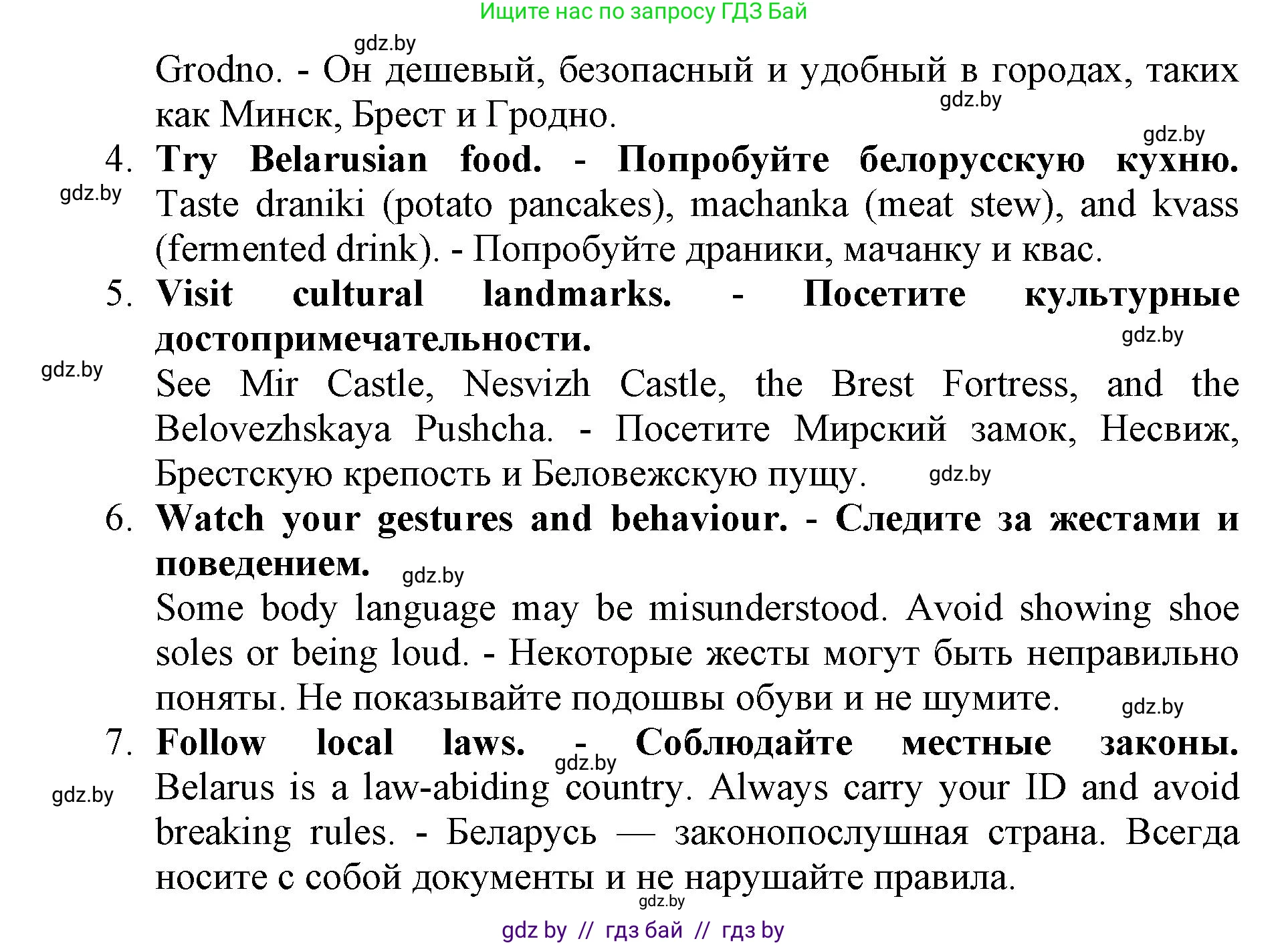 Английский язык (english), 11 класс Учебник (Student's book), авторы: Демченко Наталья Валентиновна, Бушуева Эдите Владиславовна, Севрюкова Татьяна Юрьевна, Лапицкая Людмила Михайловна (Lapitskaya Ludmila), Романчук Вероника Романовна, издательство Вышэйшая школа, Минск, 2022, розового цвета, Часть ( Part) 2, страница 177, номер 3, Решение 1 (продолжение 3)