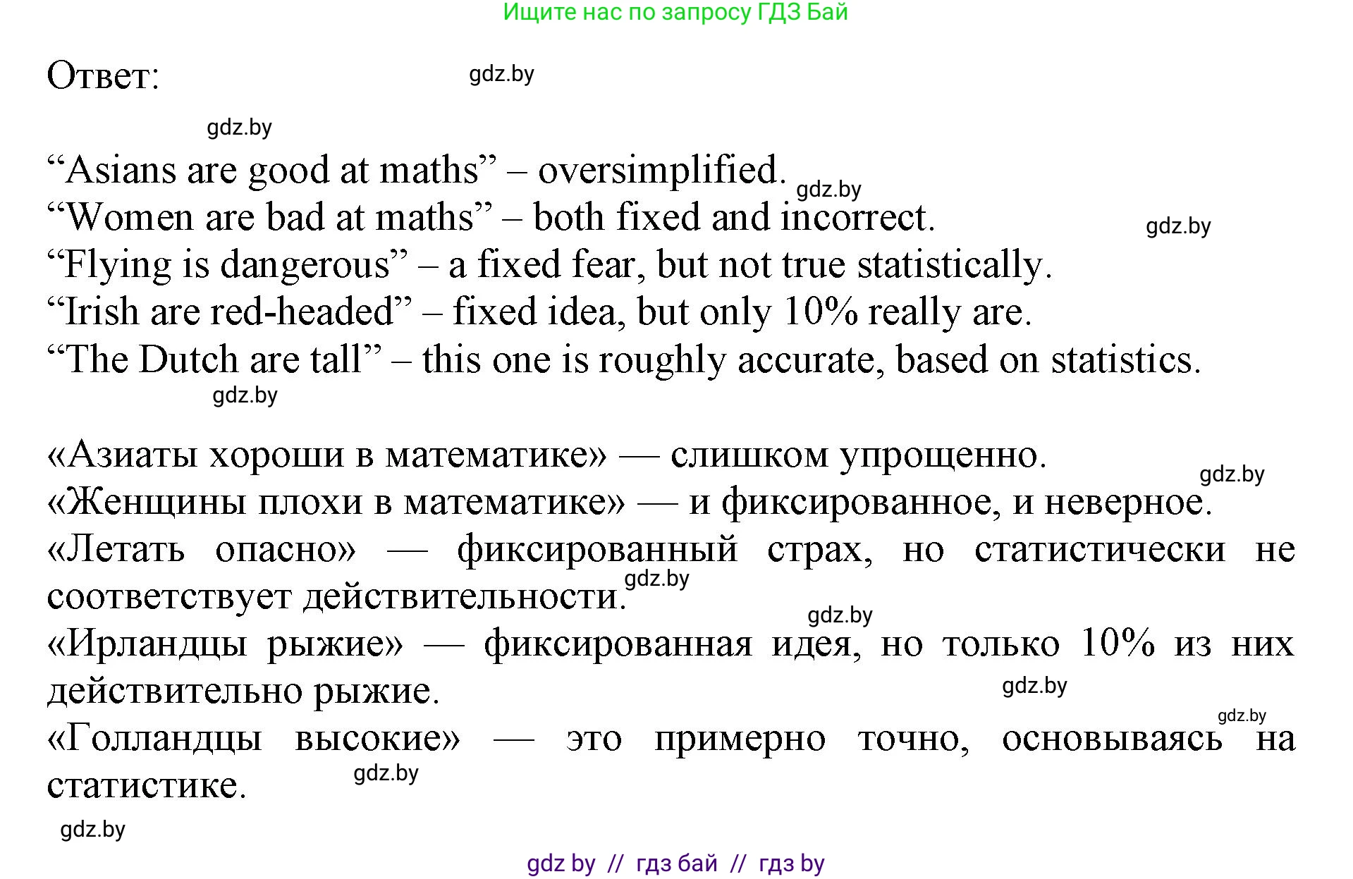 Английский язык (english), 11 класс Учебник (Student's book), авторы: Демченко Наталья Валентиновна, Бушуева Эдите Владиславовна, Севрюкова Татьяна Юрьевна, Лапицкая Людмила Михайловна (Lapitskaya Ludmila), Романчук Вероника Романовна, издательство Вышэйшая школа, Минск, 2022, розового цвета, страница 17, номер 1, Решение 1 (продолжение 2)