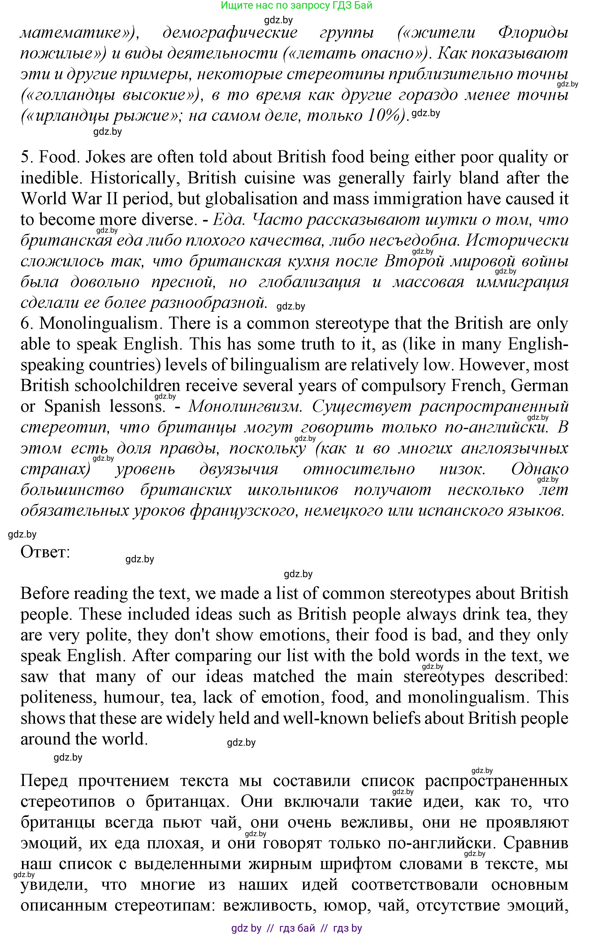 Английский язык (english), 11 класс Учебник (Student's book), авторы: Демченко Наталья Валентиновна, Бушуева Эдите Владиславовна, Севрюкова Татьяна Юрьевна, Лапицкая Людмила Михайловна (Lapitskaya Ludmila), Романчук Вероника Романовна, издательство Вышэйшая школа, Минск, 2022, розового цвета, страница 17, номер 2, Решение 1 (продолжение 3)