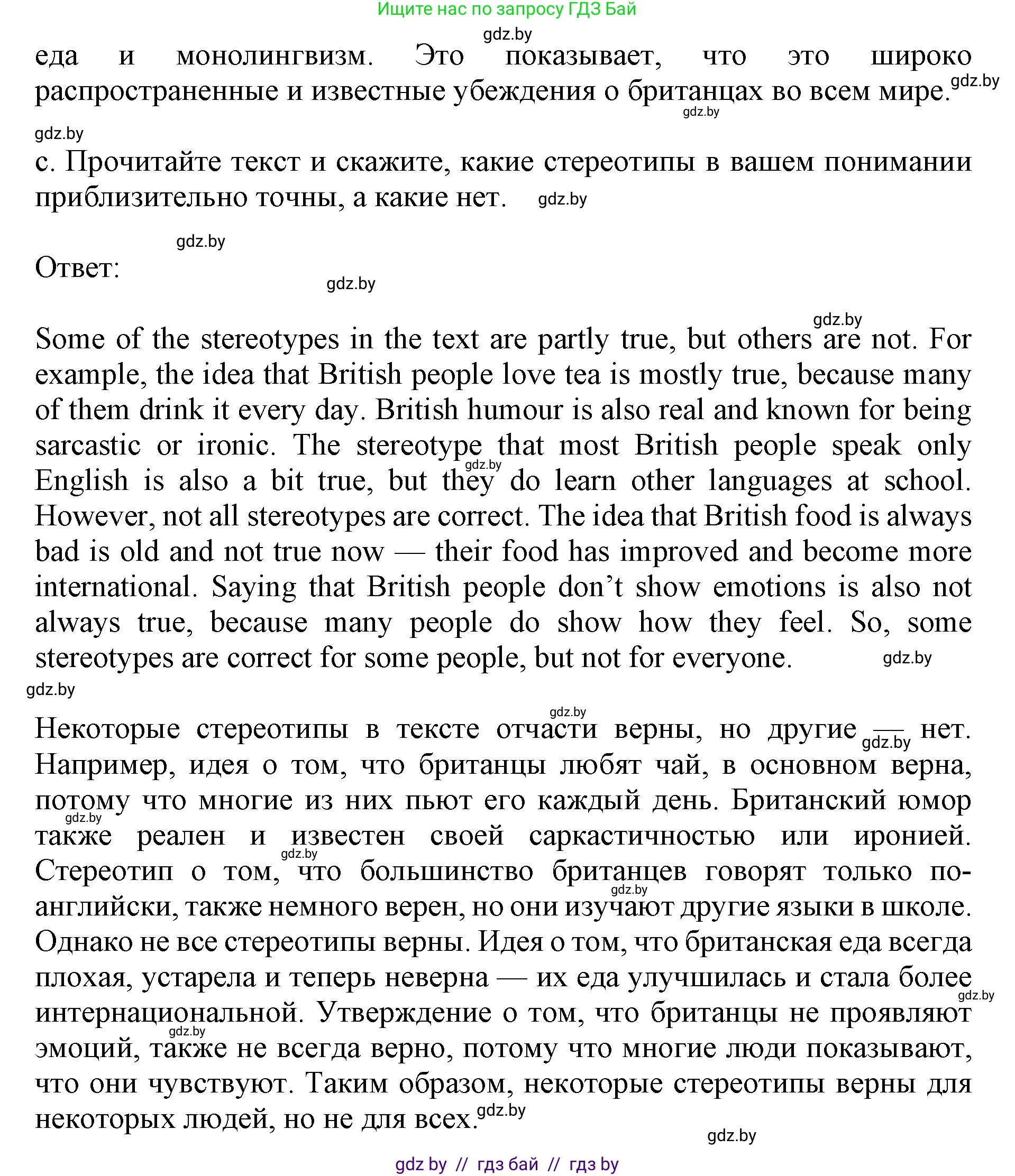 Английский язык (english), 11 класс Учебник (Student's book), авторы: Демченко Наталья Валентиновна, Бушуева Эдите Владиславовна, Севрюкова Татьяна Юрьевна, Лапицкая Людмила Михайловна (Lapitskaya Ludmila), Романчук Вероника Романовна, издательство Вышэйшая школа, Минск, 2022, розового цвета, страница 17, номер 2, Решение 1 (продолжение 4)